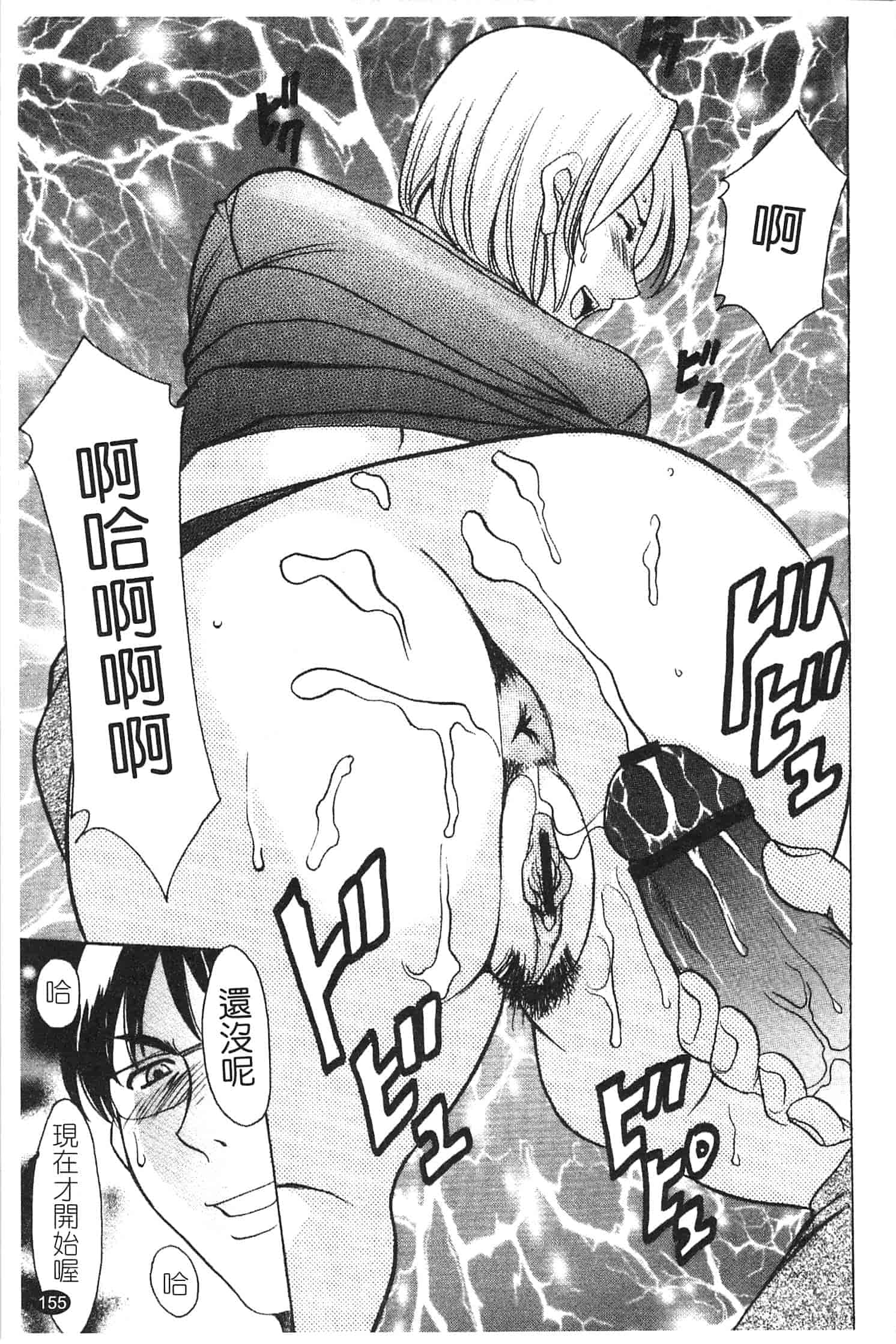 汉化版-[星野竜一] 淫穴バーガー_第7集