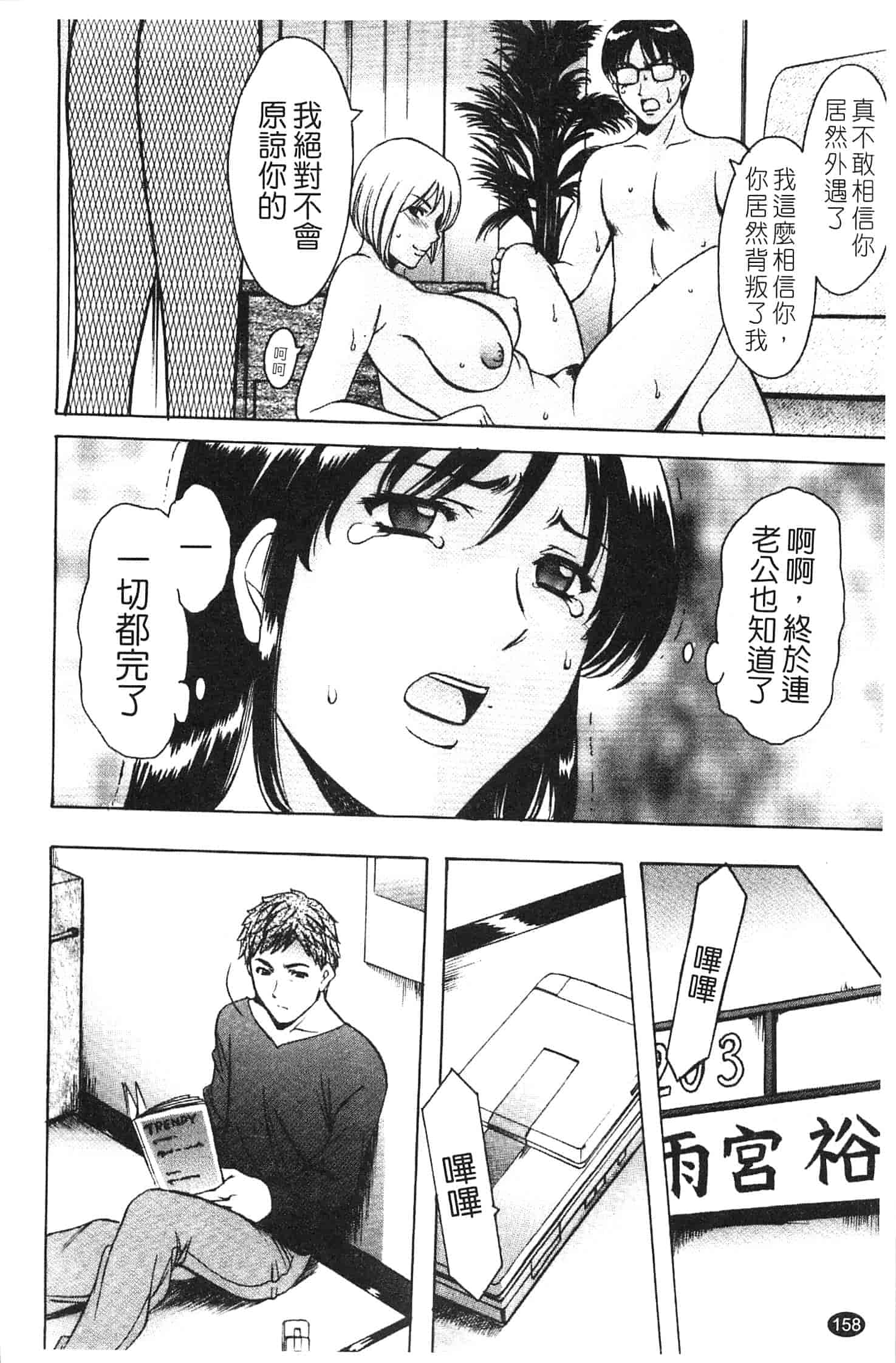 汉化版-[星野竜一] 淫穴バーガー_第7集