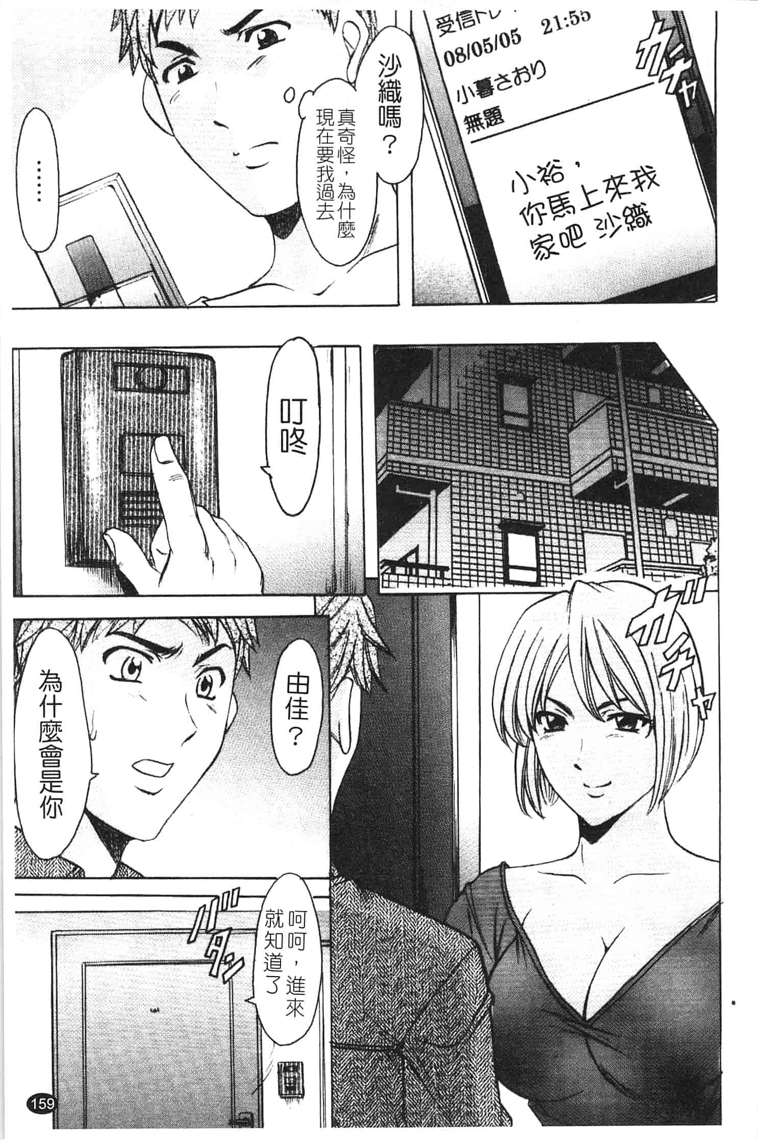 汉化版-[星野竜一] 淫穴バーガー_第7集