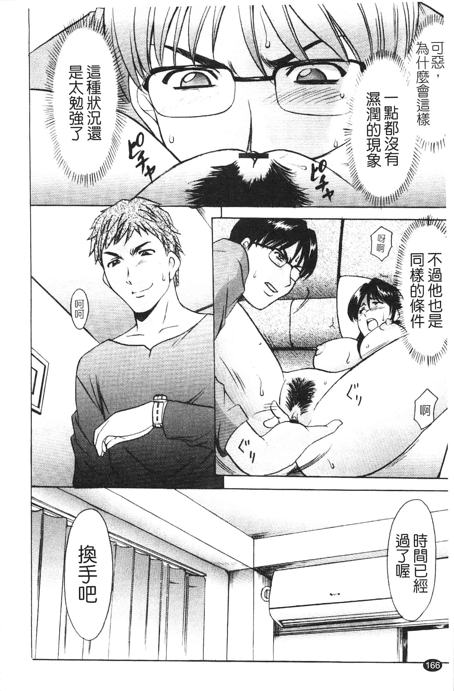 汉化版-[星野竜一] 淫穴バーガー_第7集