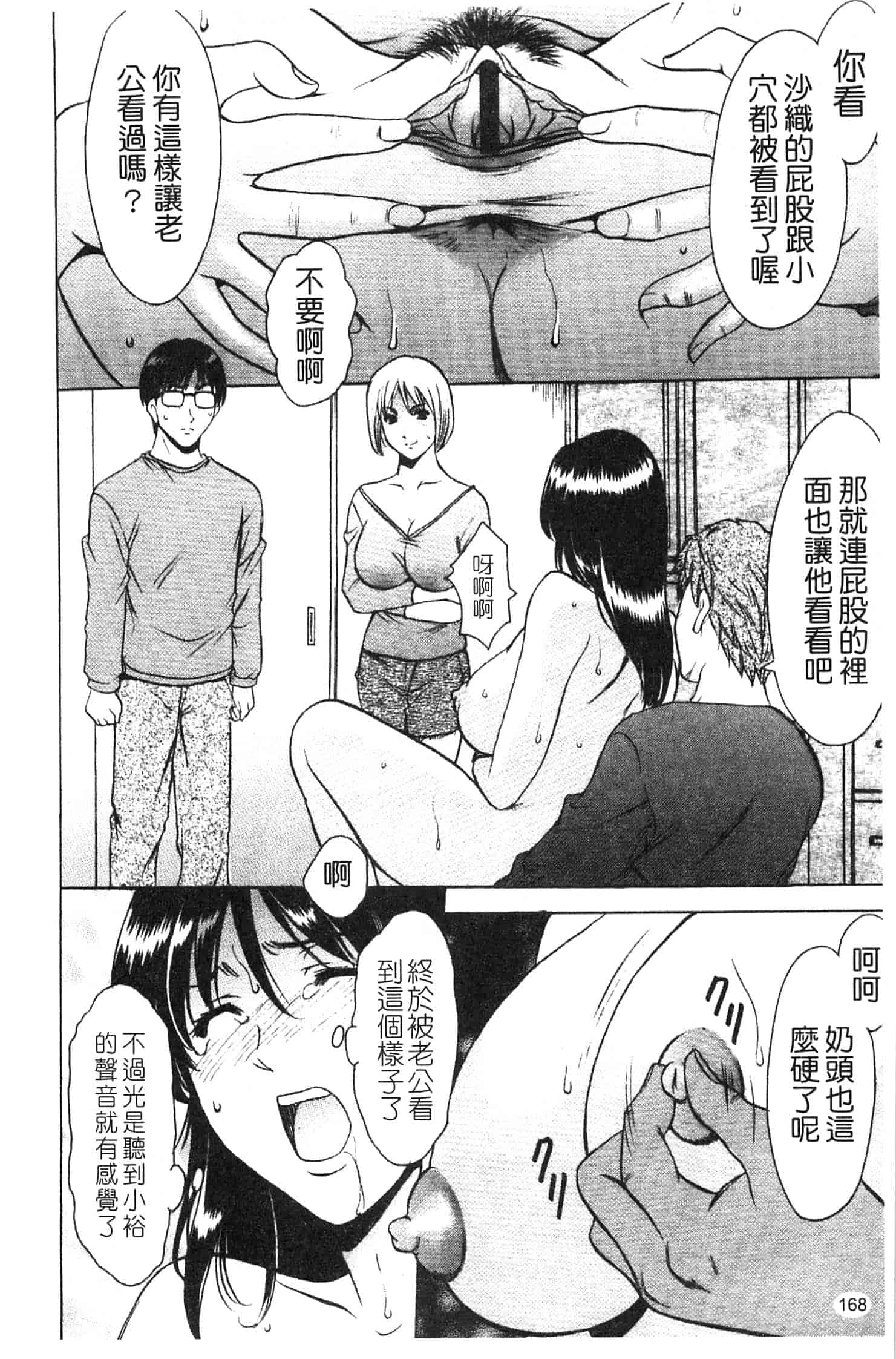 汉化版-[星野竜一] 淫穴バーガー_第7集