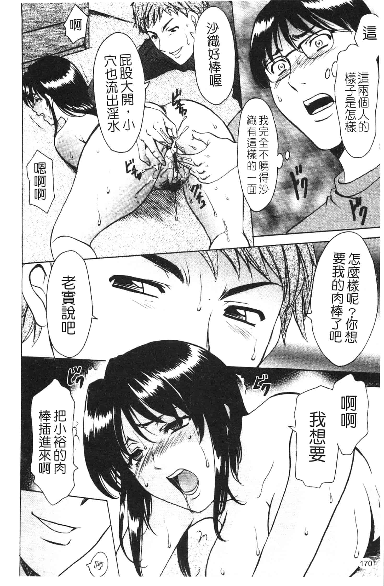 汉化版-[星野竜一] 淫穴バーガー_第7集