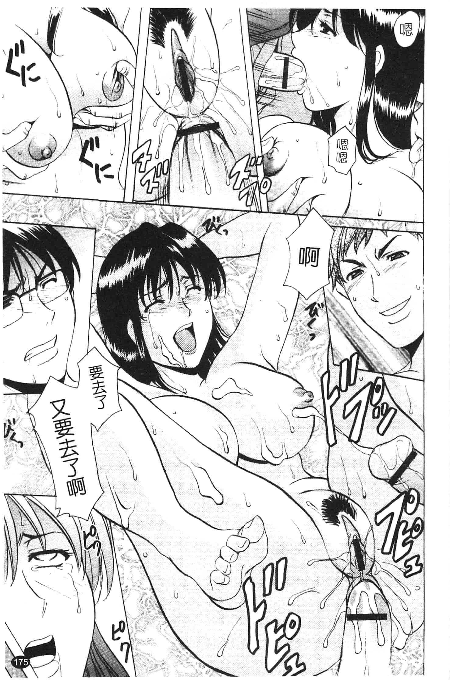 汉化版-[星野竜一] 淫穴バーガー_第8集