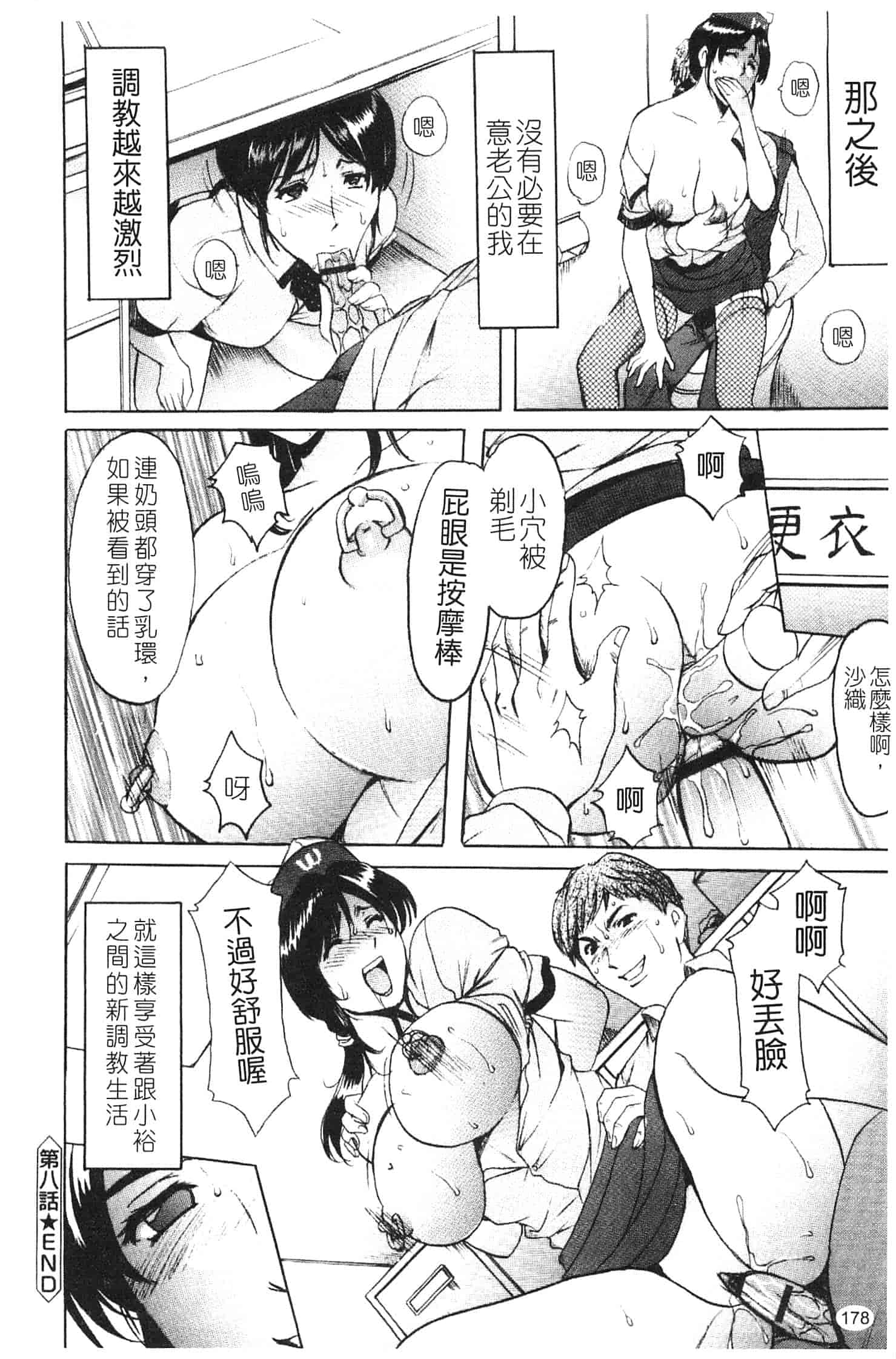 汉化版-[星野竜一] 淫穴バーガー_第8集