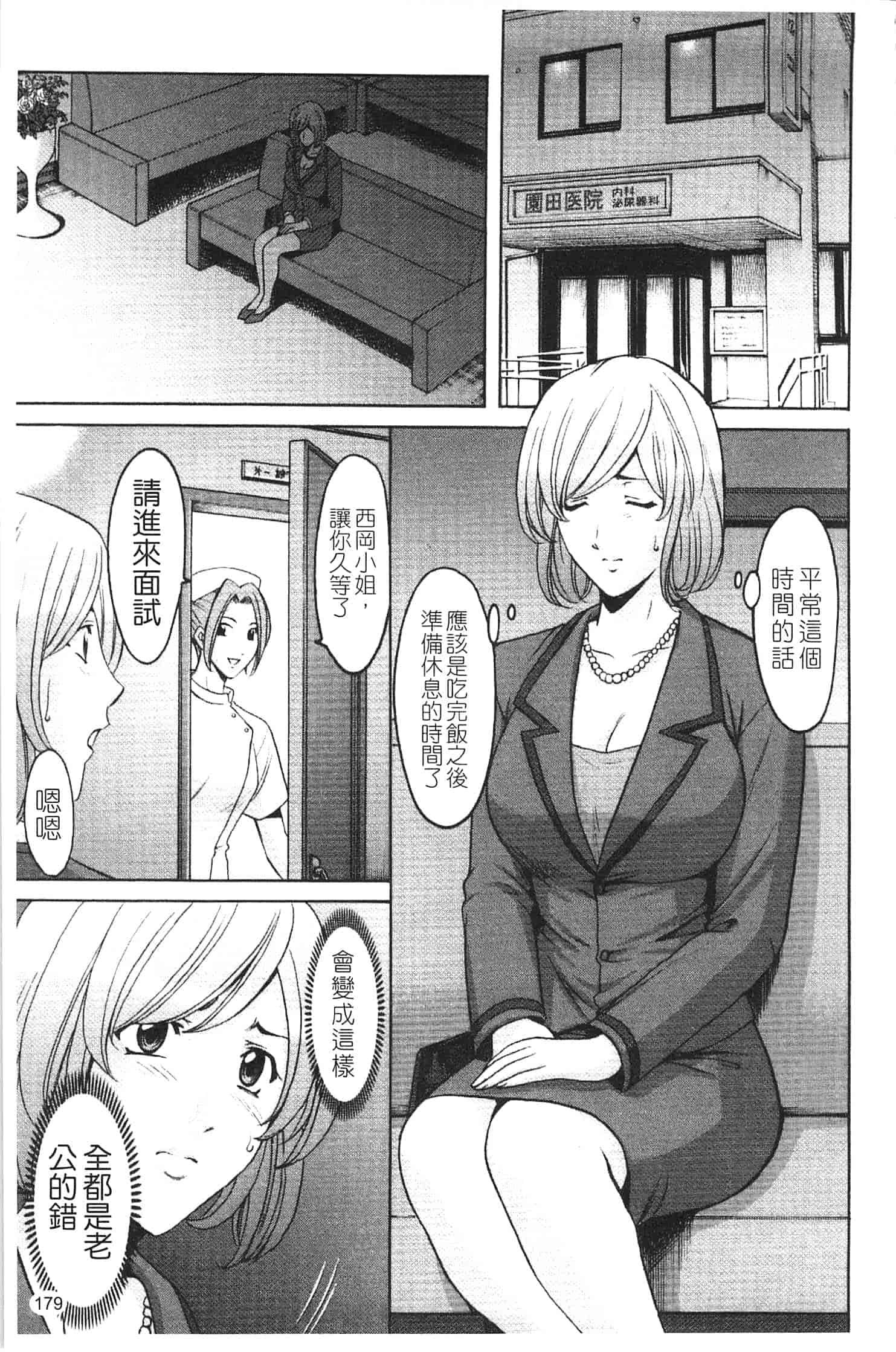 汉化版-[星野竜一] 淫穴バーガー_第8集