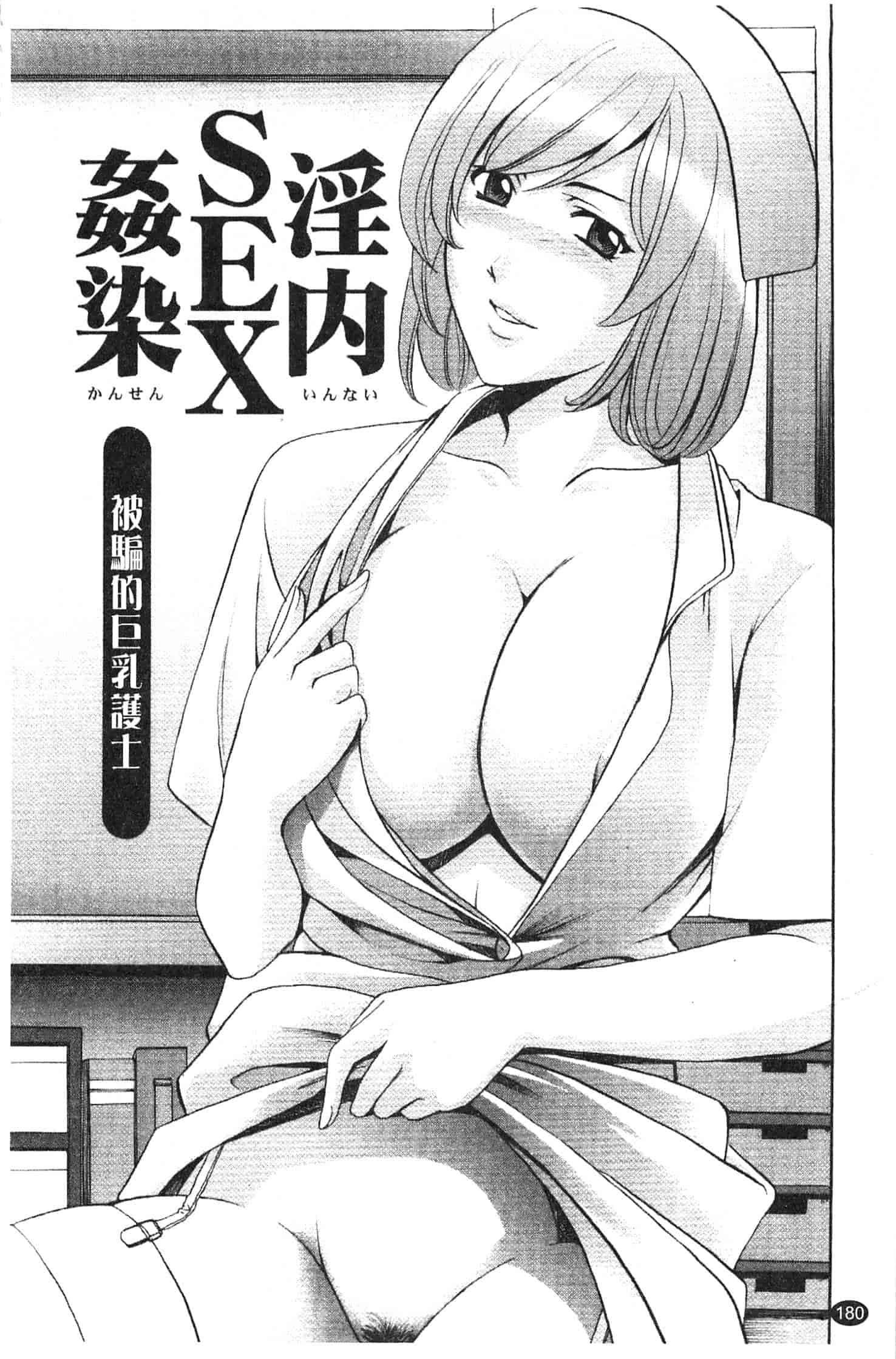 汉化版-[星野竜一] 淫穴バーガー_第8集