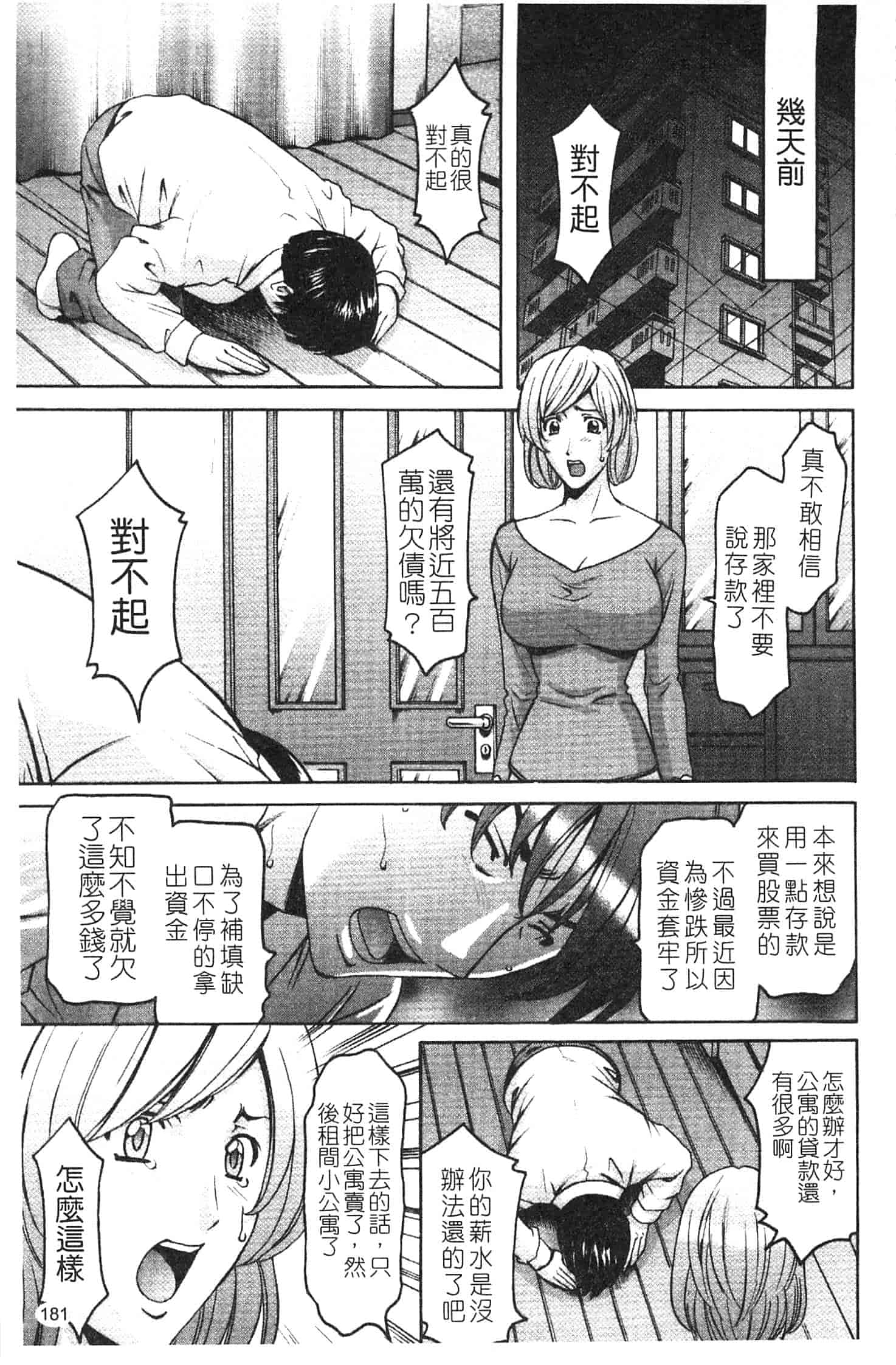 汉化版-[星野竜一] 淫穴バーガー_第8集