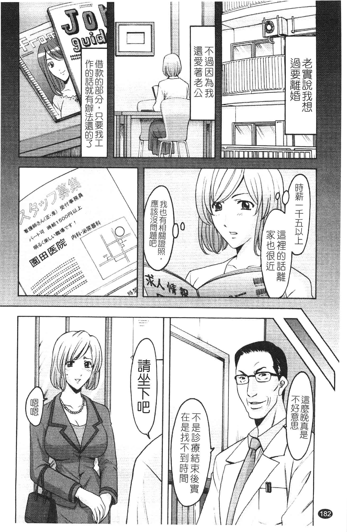 汉化版-[星野竜一] 淫穴バーガー_第8集