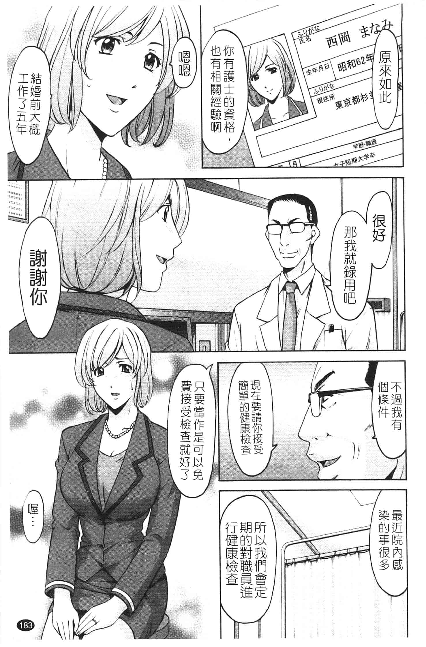 汉化版-[星野竜一] 淫穴バーガー_第8集