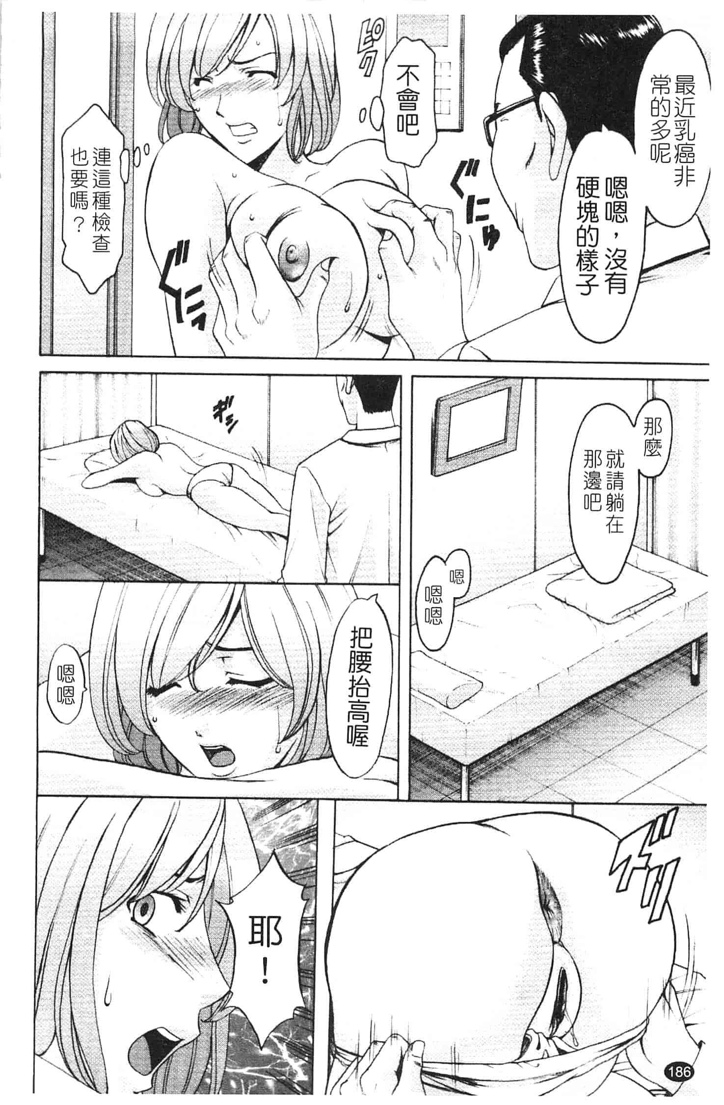 汉化版-[星野竜一] 淫穴バーガー_第8集