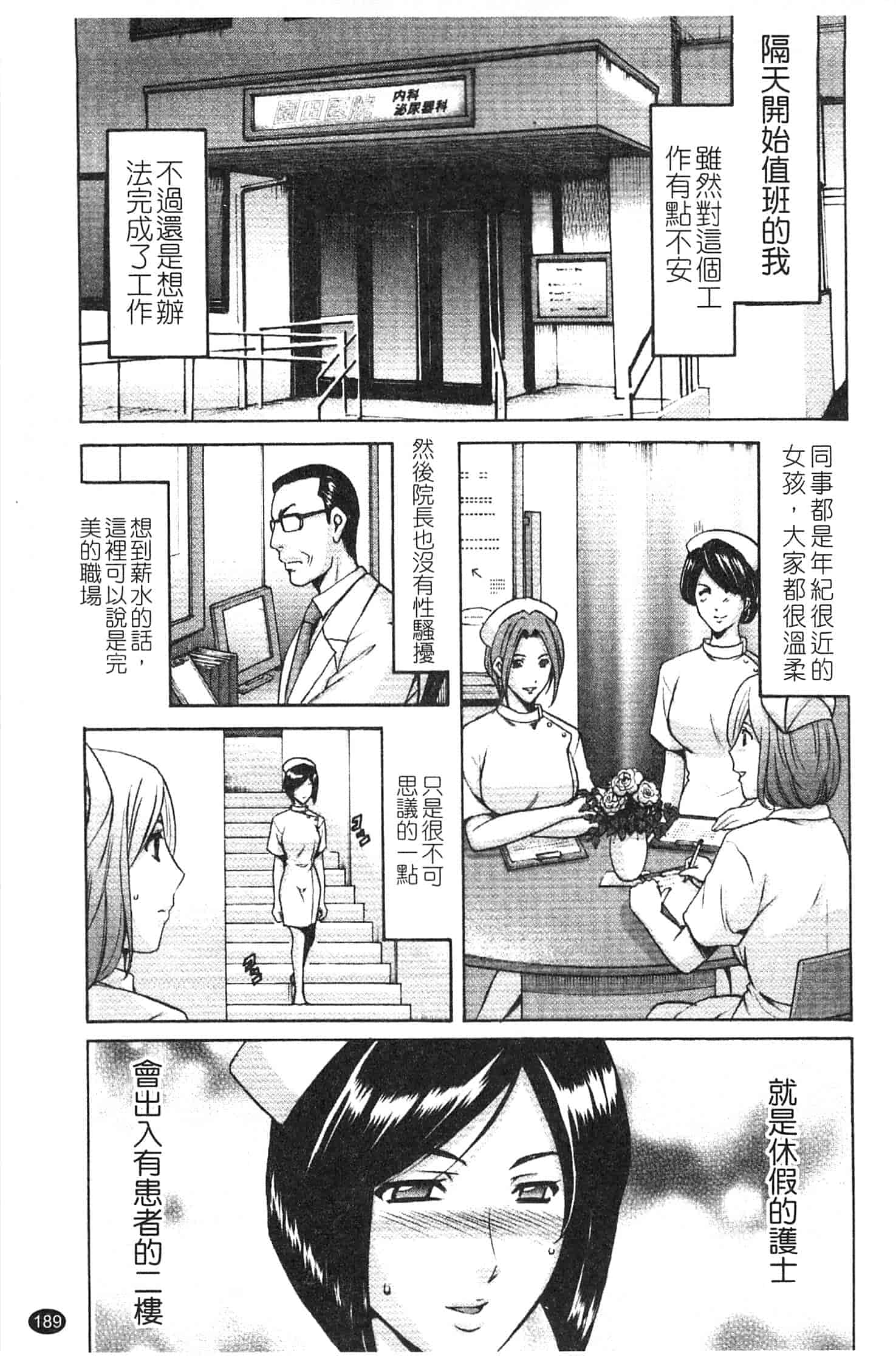 汉化版-[星野竜一] 淫穴バーガー_第8集