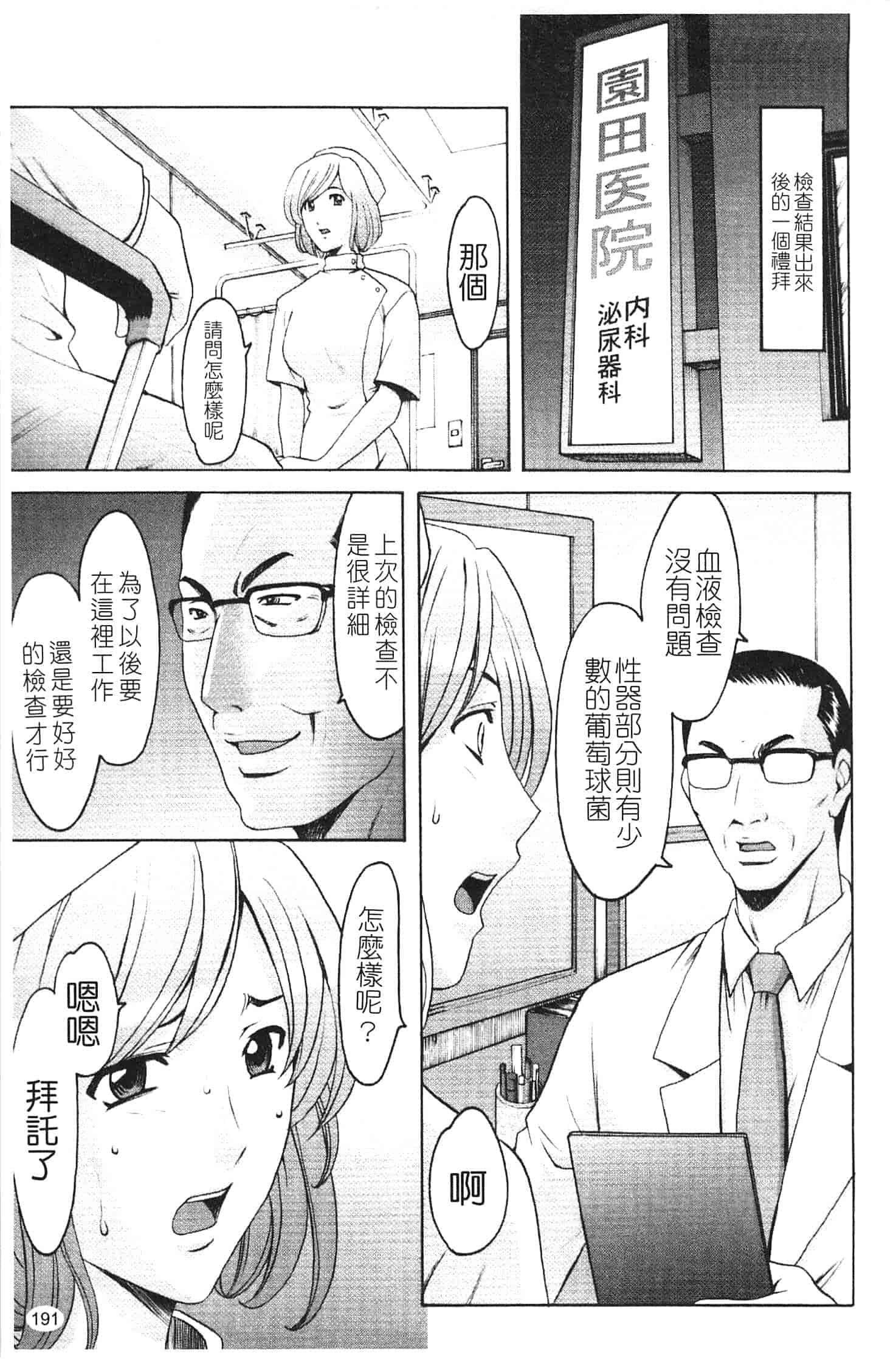 汉化版-[星野竜一] 淫穴バーガー_第8集