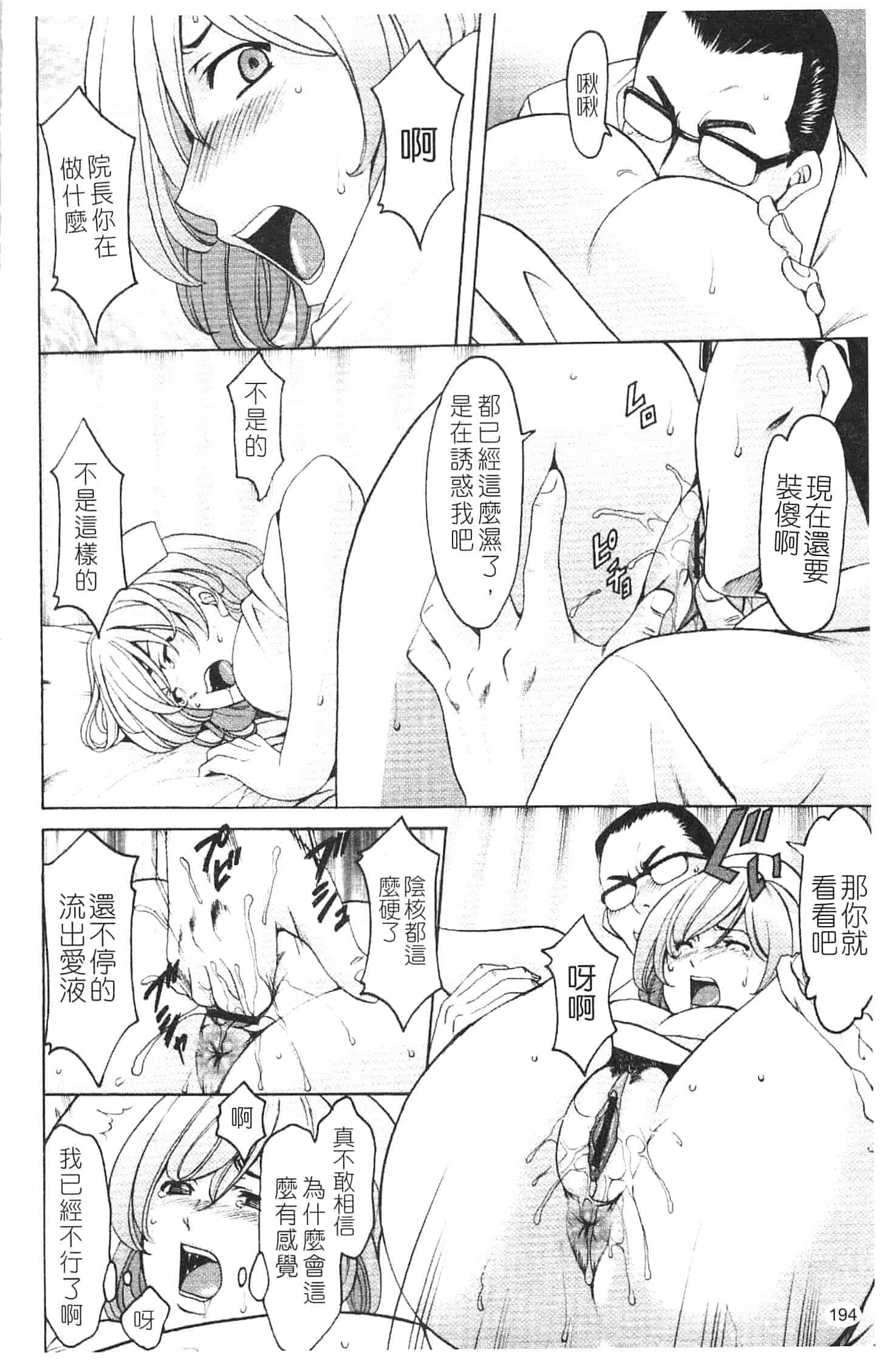 汉化版-[星野竜一] 淫穴バーガー_第8集