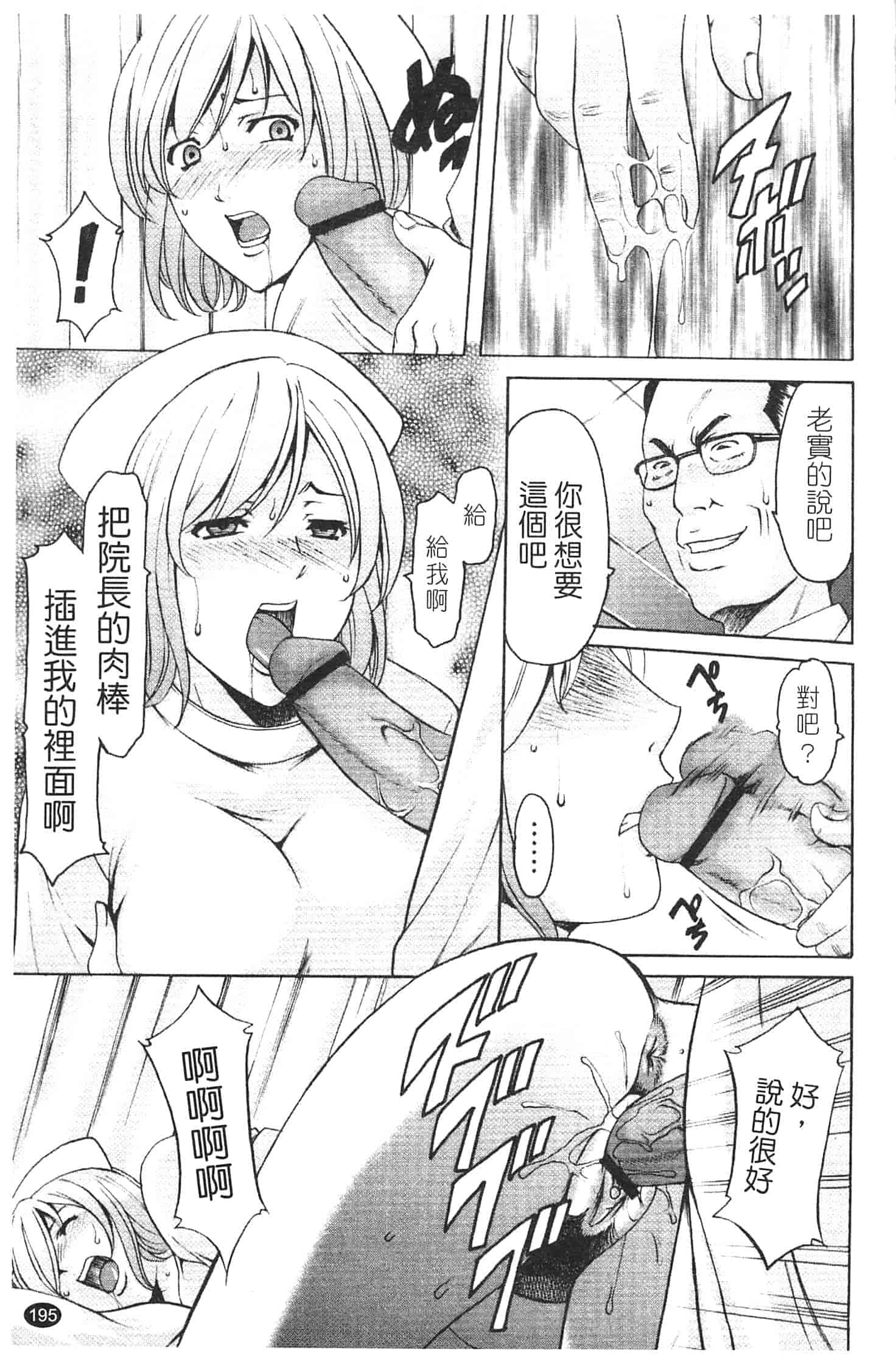 汉化版-[星野竜一] 淫穴バーガー_第8集