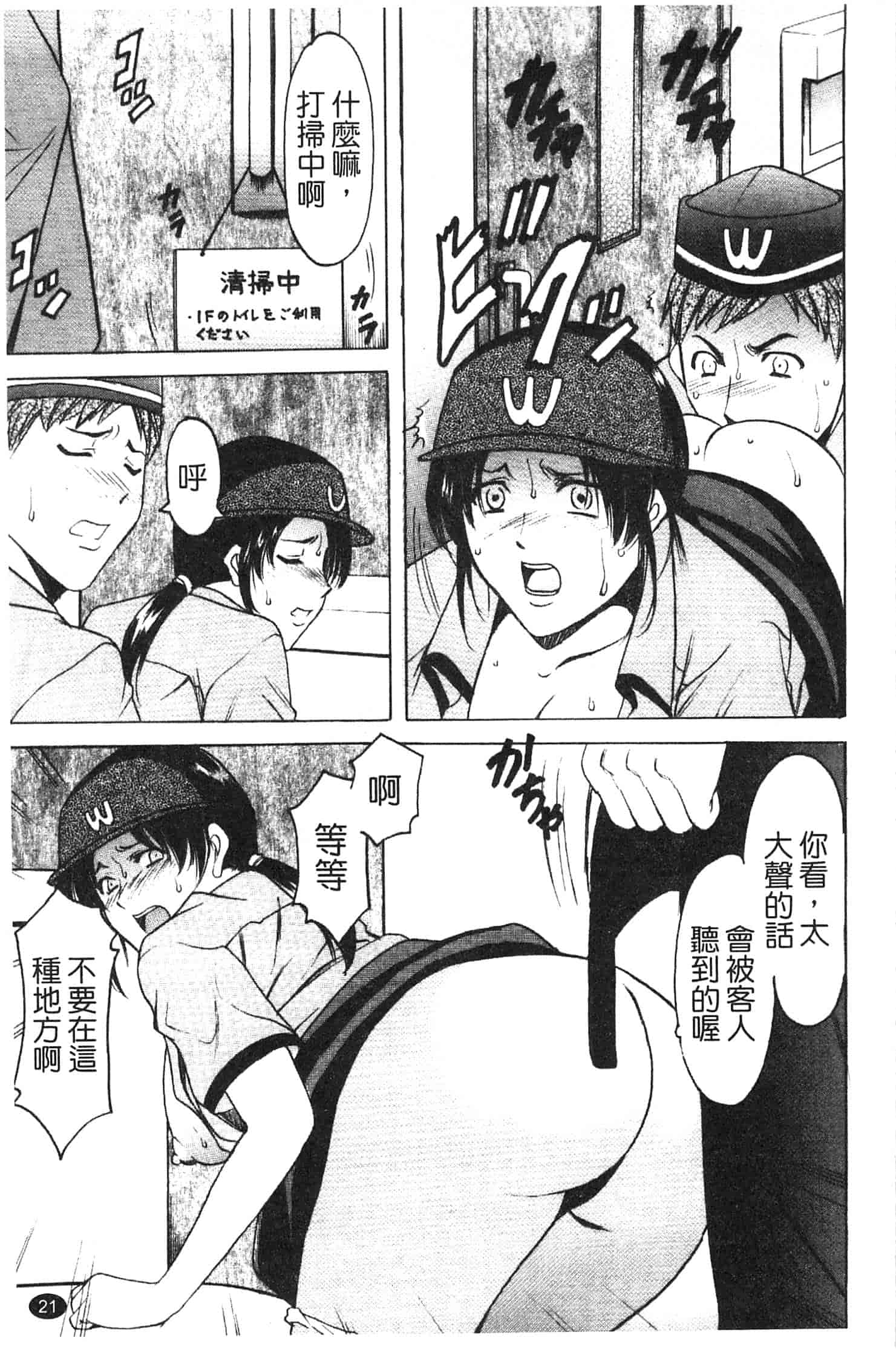 汉化版-[星野竜一] 淫穴バーガー_第1集