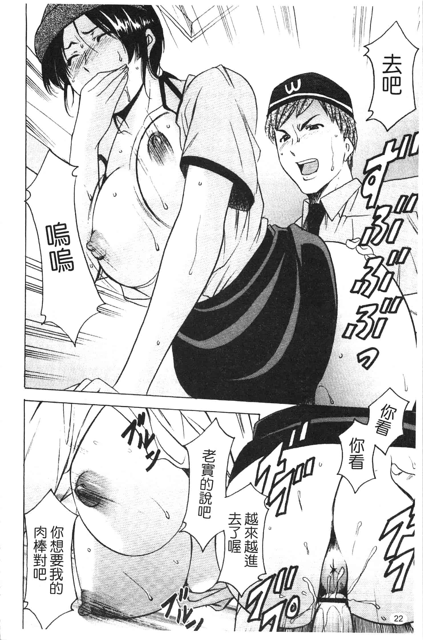 汉化版-[星野竜一] 淫穴バーガー_第1集