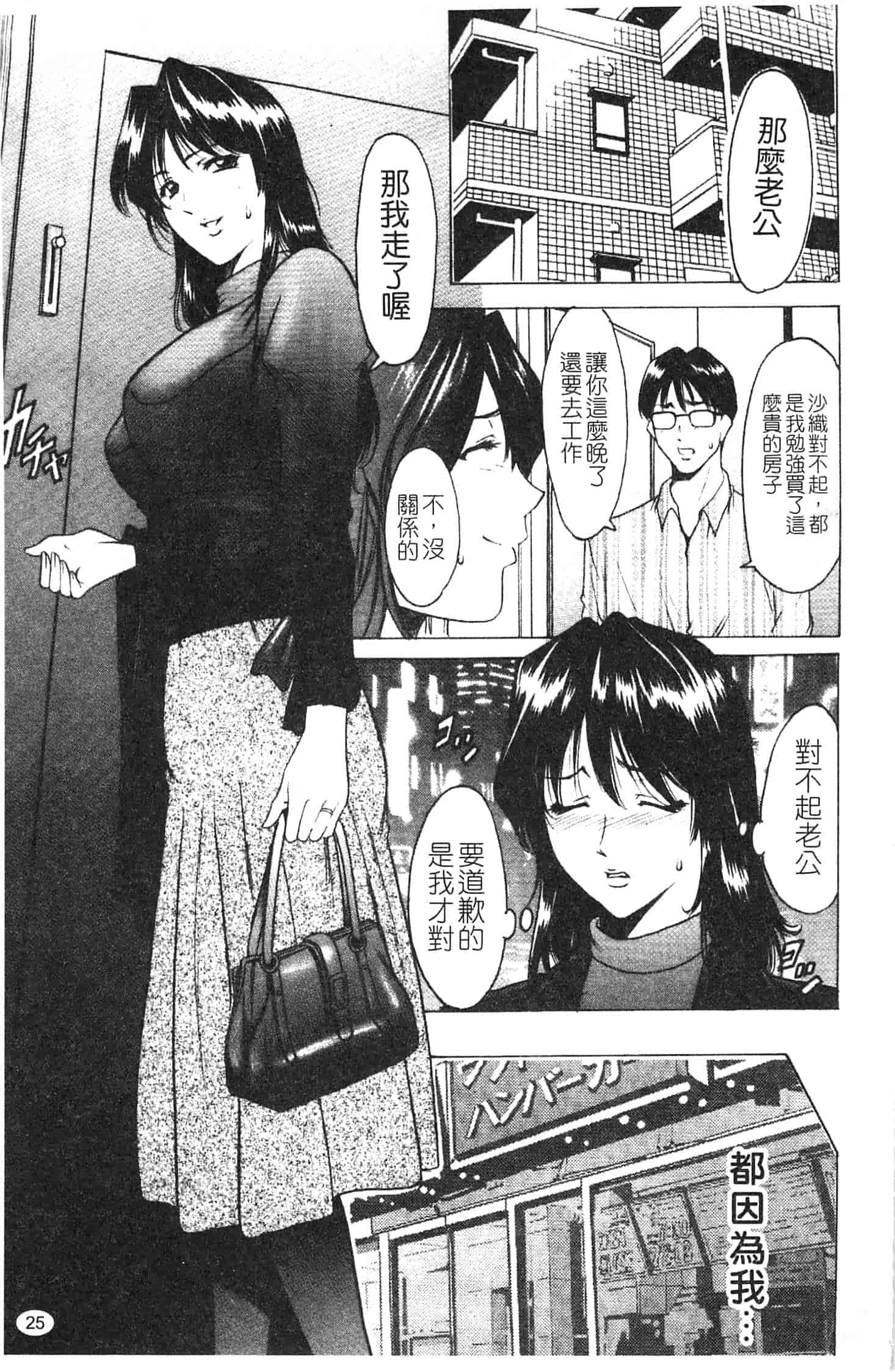 汉化版-[星野竜一] 淫穴バーガー_第2集