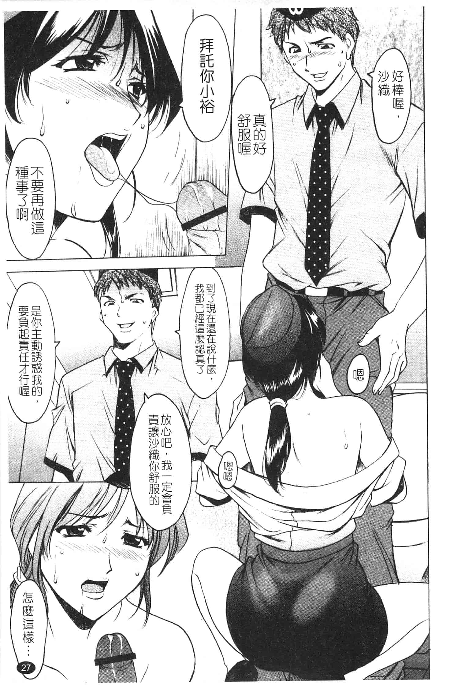 汉化版-[星野竜一] 淫穴バーガー_第2集