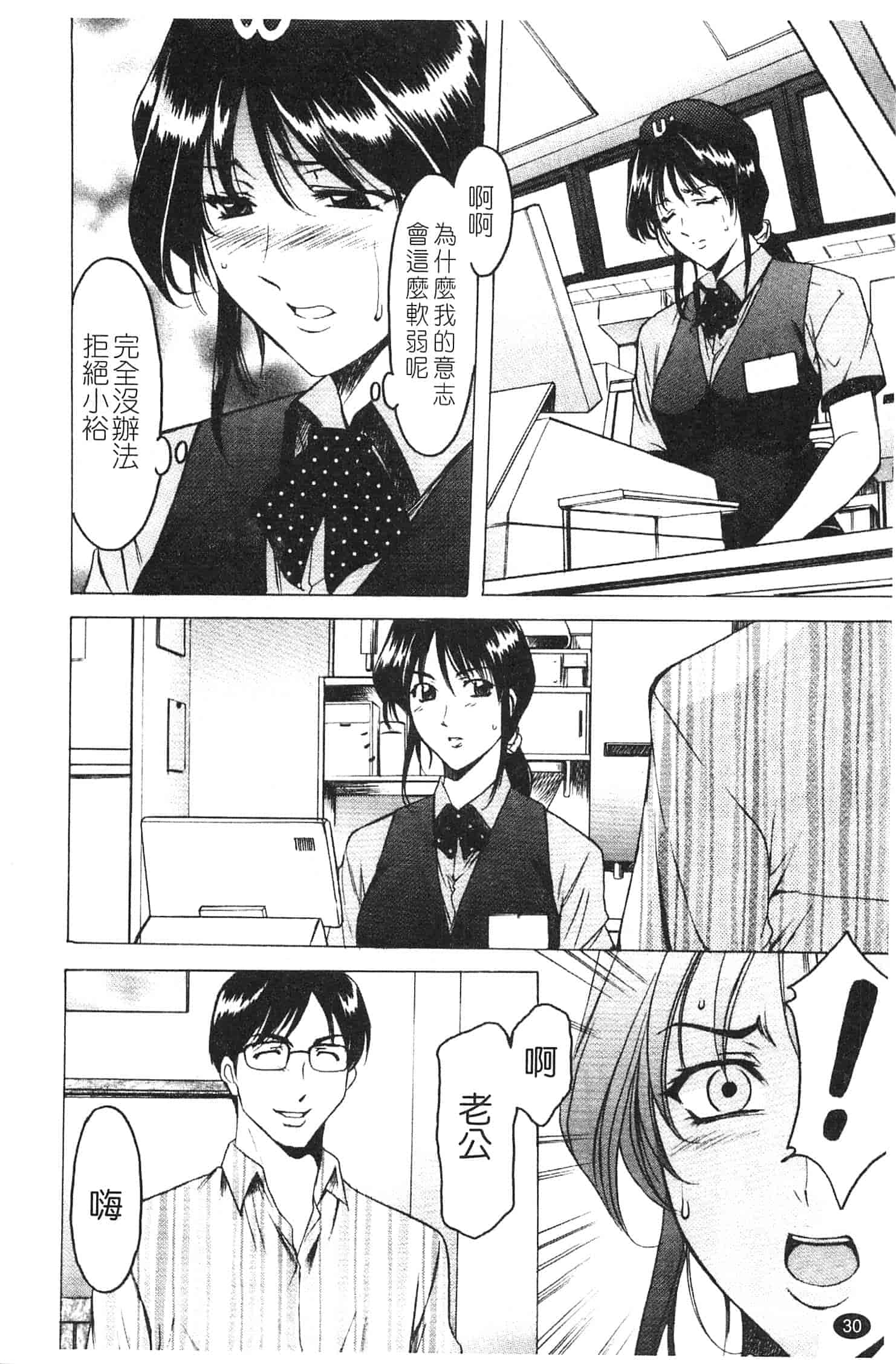 汉化版-[星野竜一] 淫穴バーガー_第2集