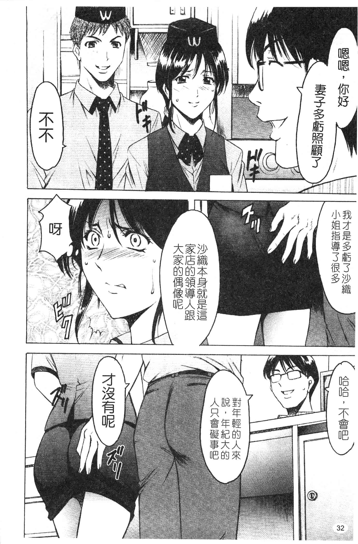 汉化版-[星野竜一] 淫穴バーガー_第2集