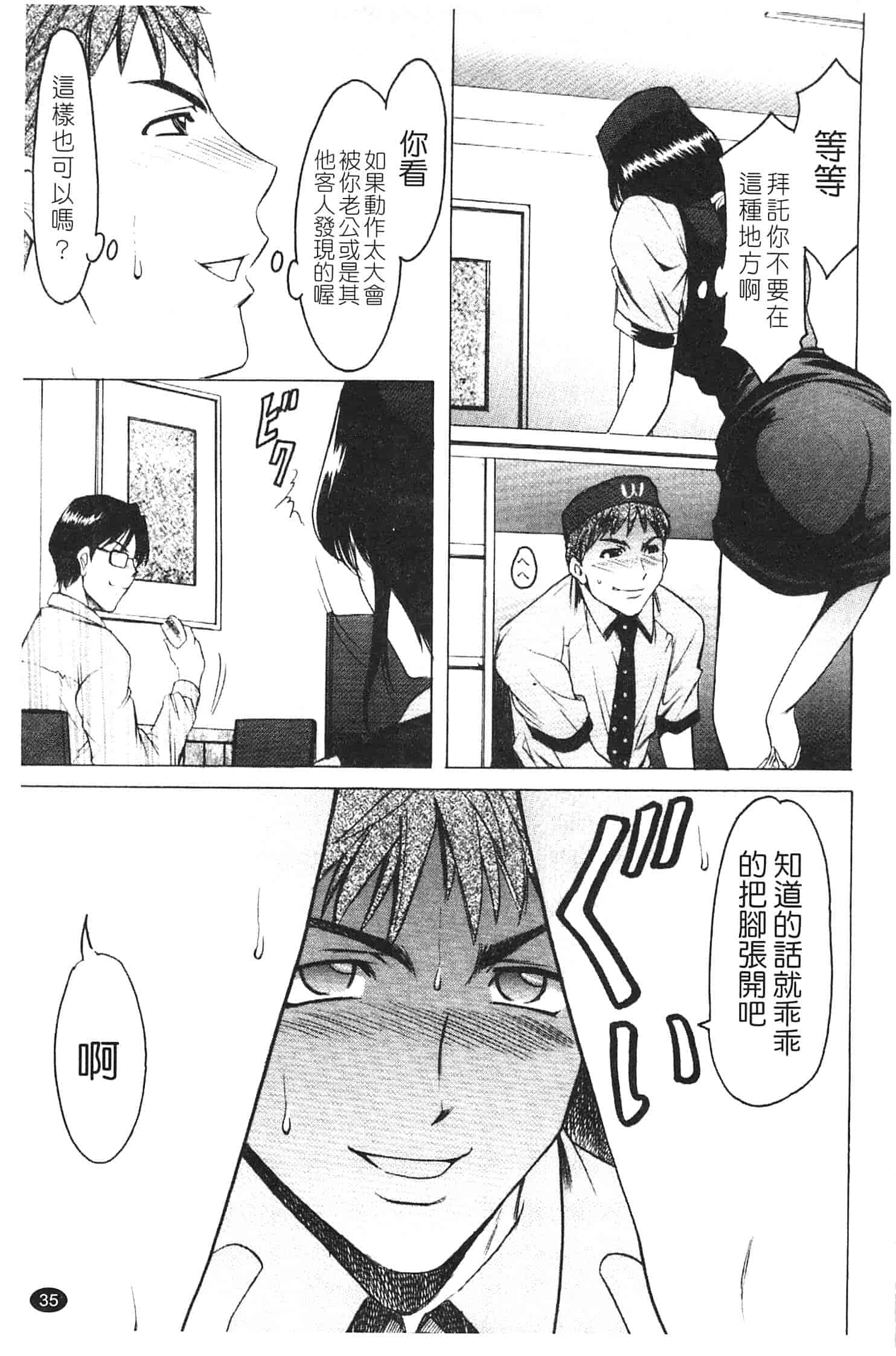 汉化版-[星野竜一] 淫穴バーガー_第2集