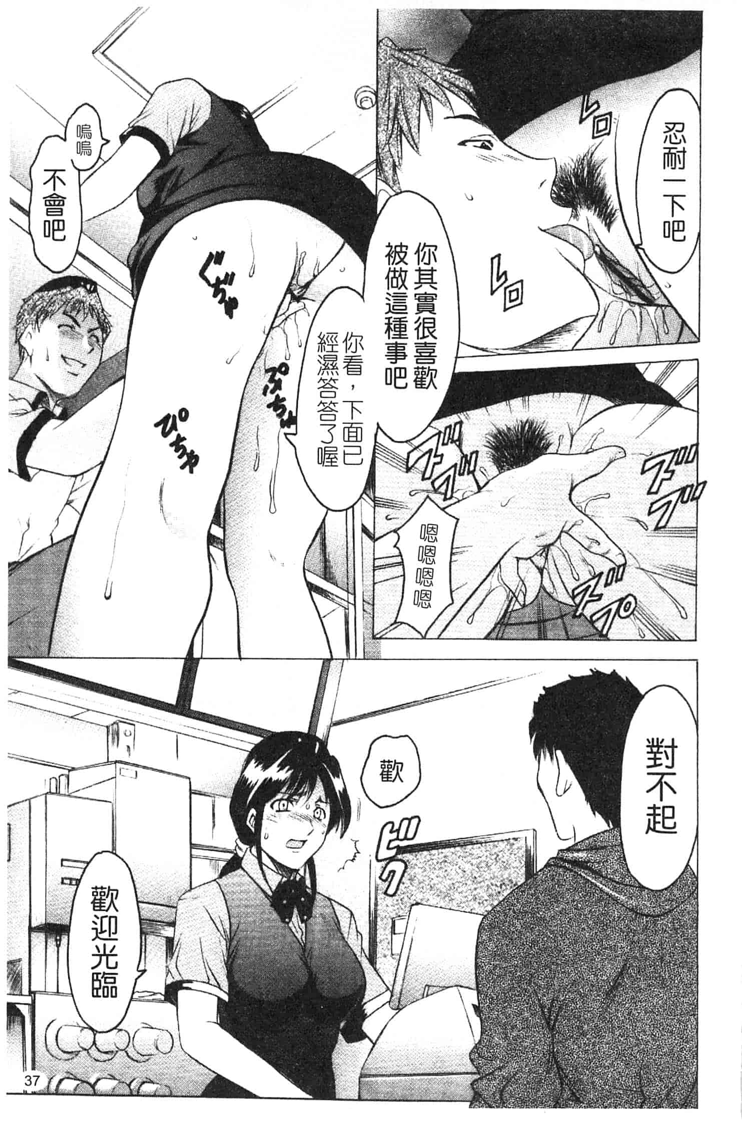 汉化版-[星野竜一] 淫穴バーガー_第2集
