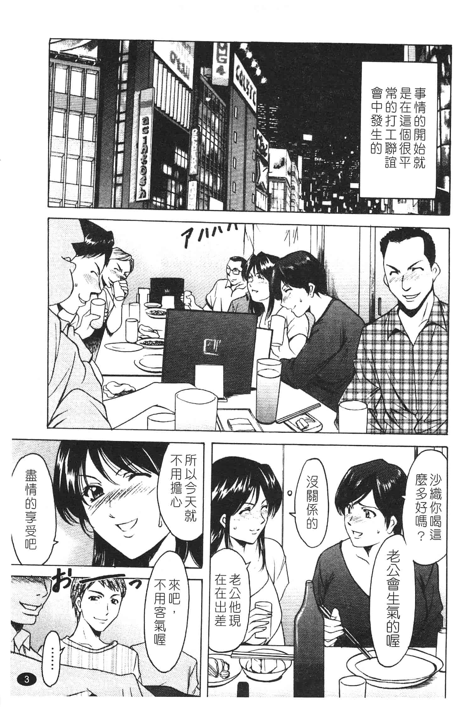 汉化版-[星野竜一] 淫穴バーガー_第1集