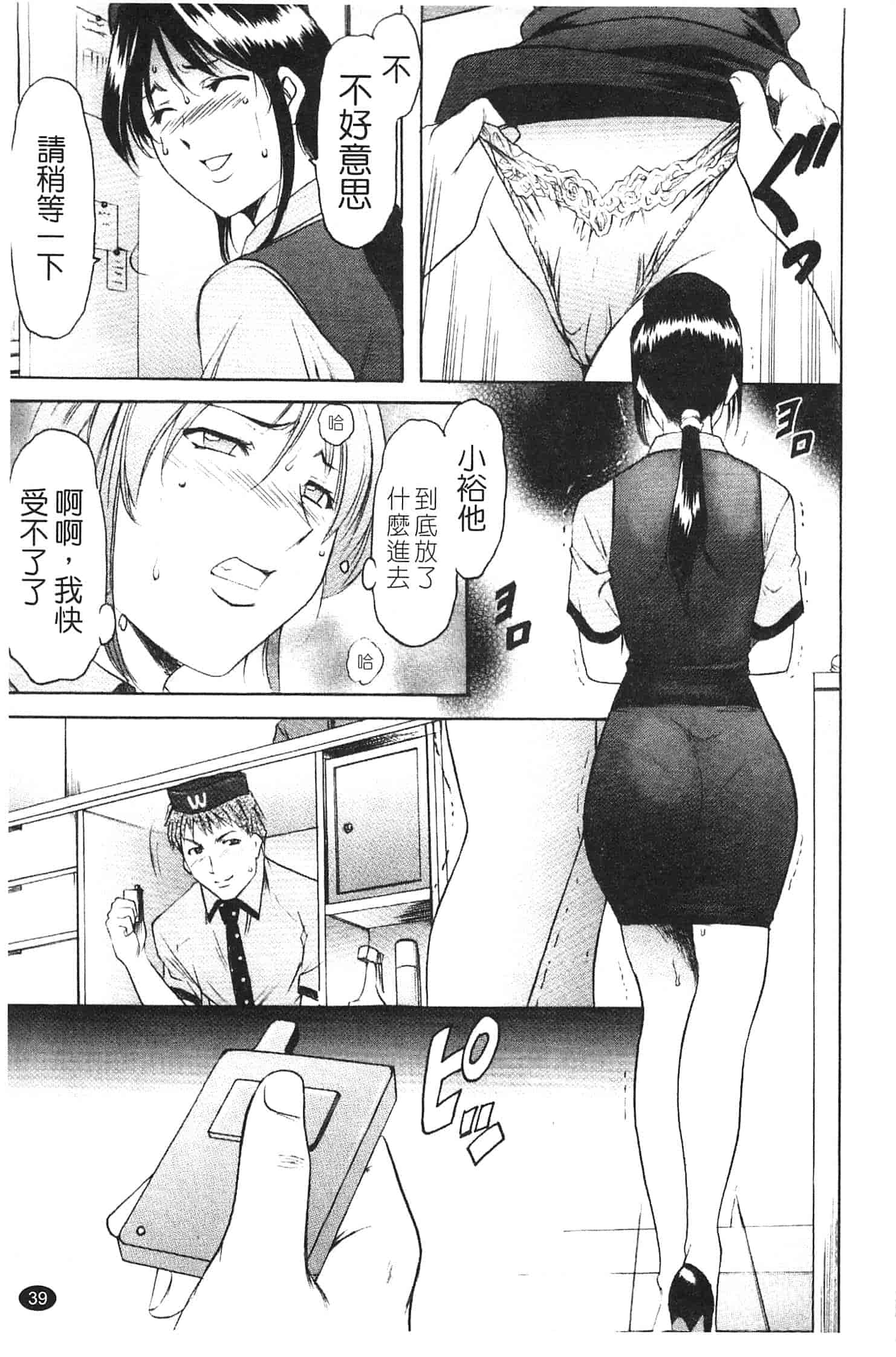 汉化版-[星野竜一] 淫穴バーガー_第2集