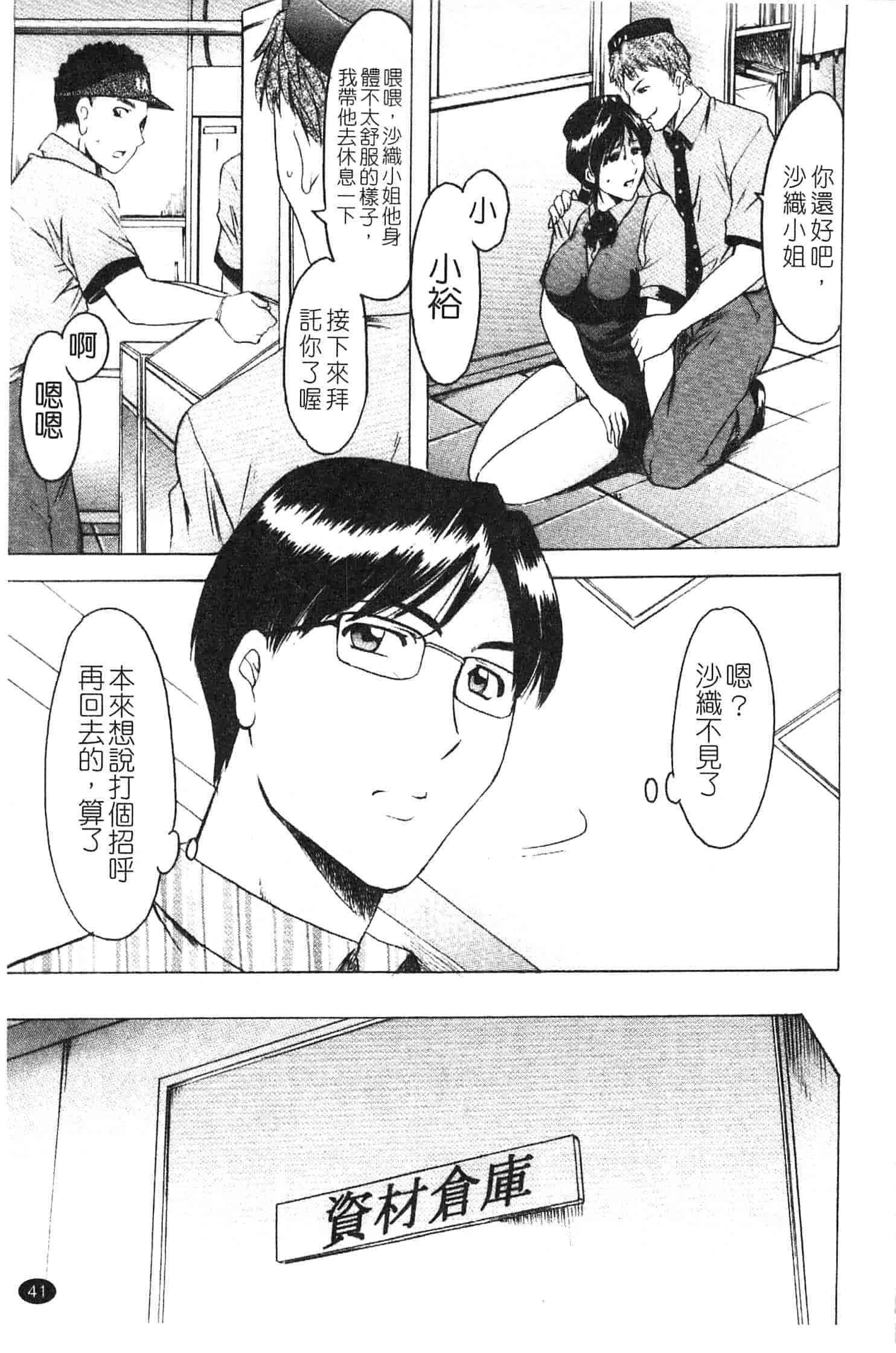 汉化版-[星野竜一] 淫穴バーガー_第2集