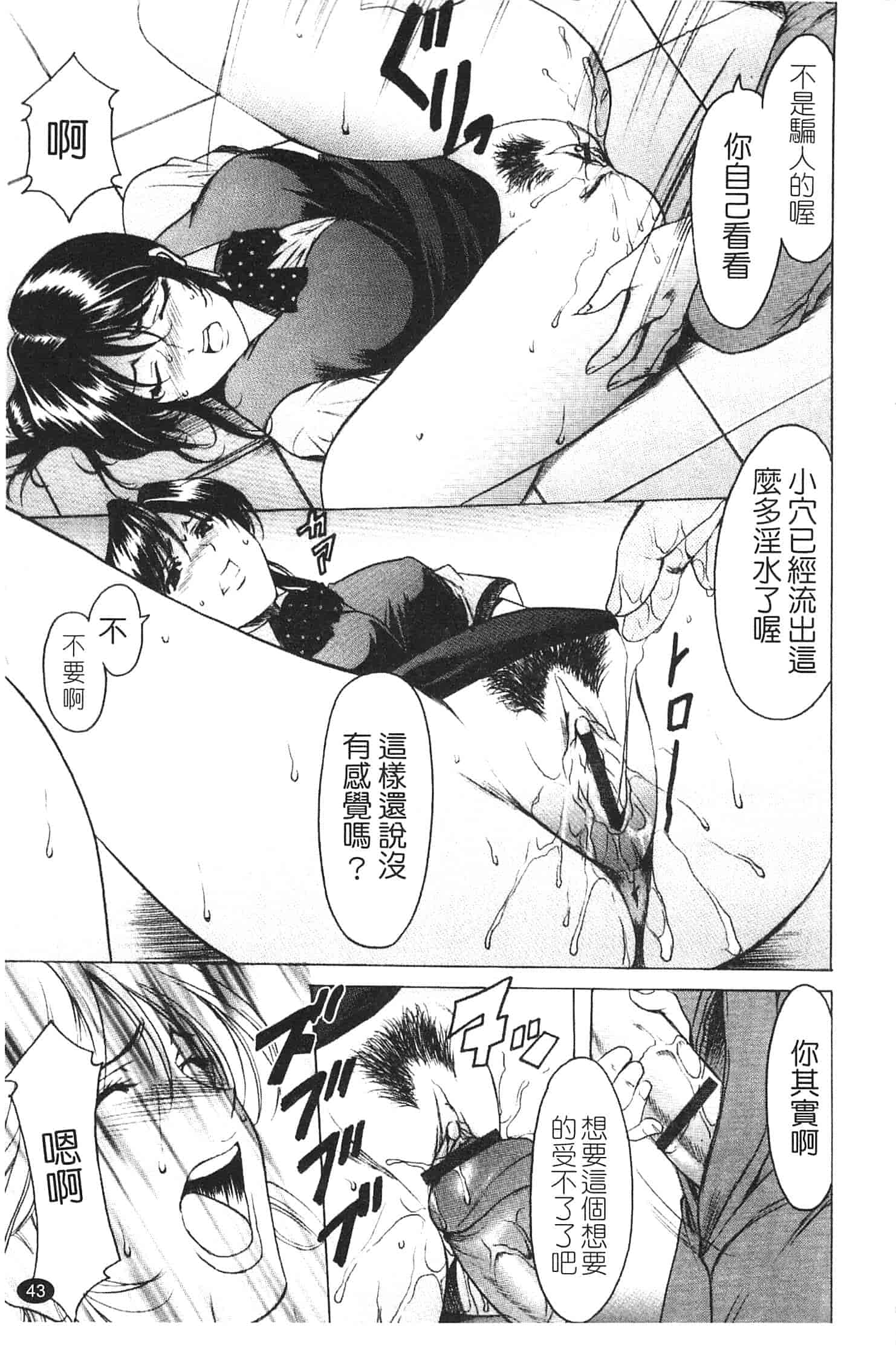 汉化版-[星野竜一] 淫穴バーガー_第2集
