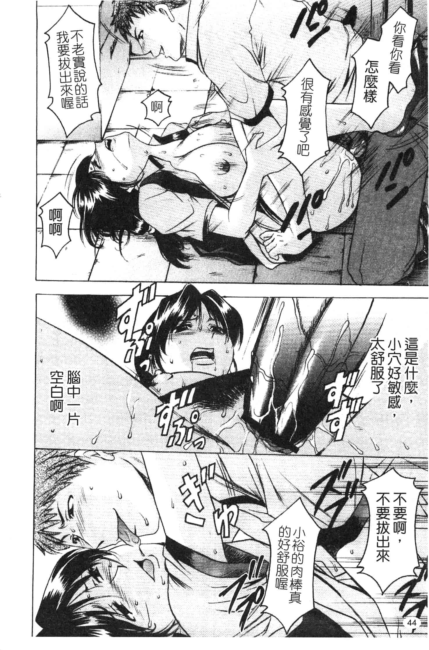 汉化版-[星野竜一] 淫穴バーガー_第2集