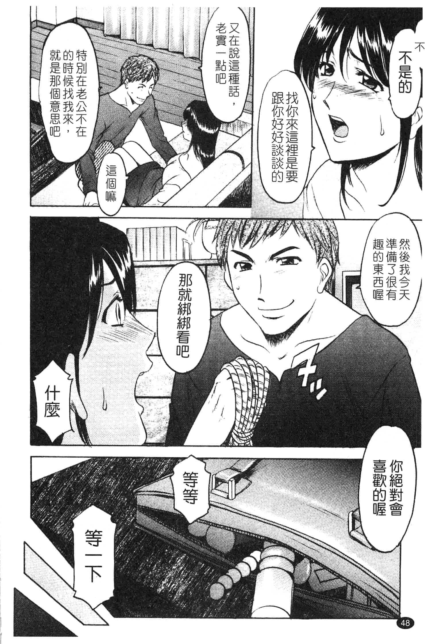 汉化版-[星野竜一] 淫穴バーガー_第2集