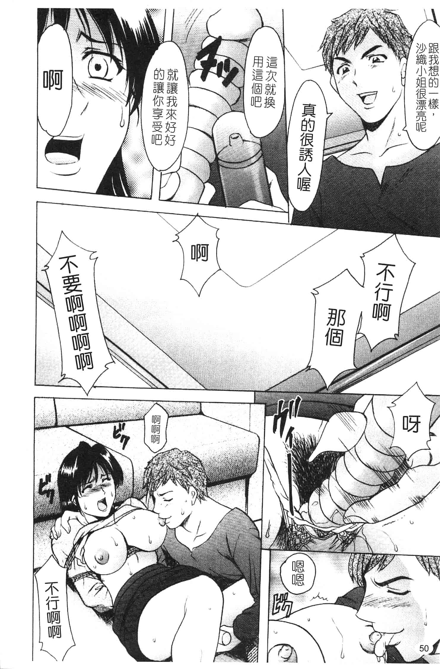 汉化版-[星野竜一] 淫穴バーガー_第3集