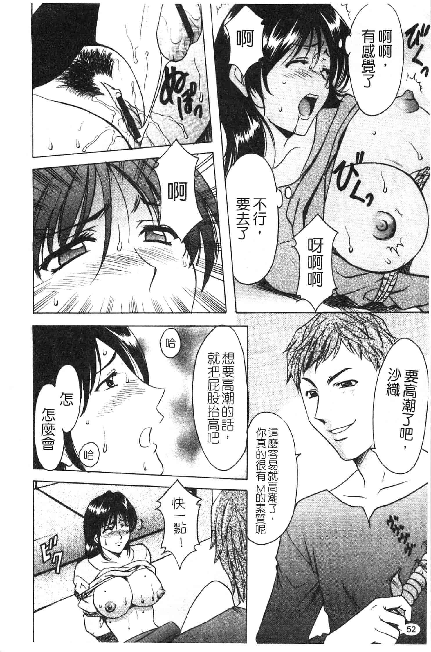 汉化版-[星野竜一] 淫穴バーガー_第3集