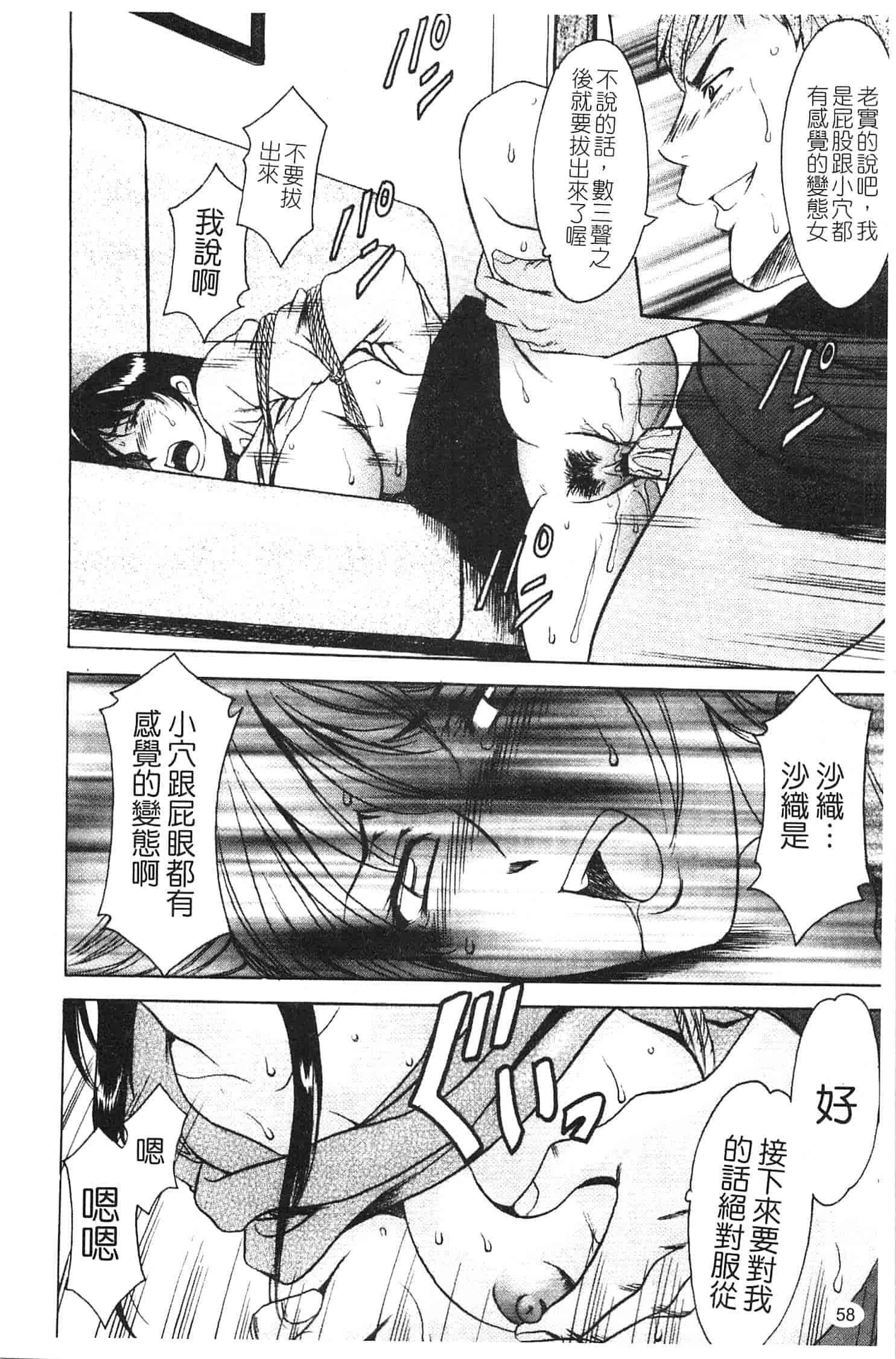汉化版-[星野竜一] 淫穴バーガー_第3集