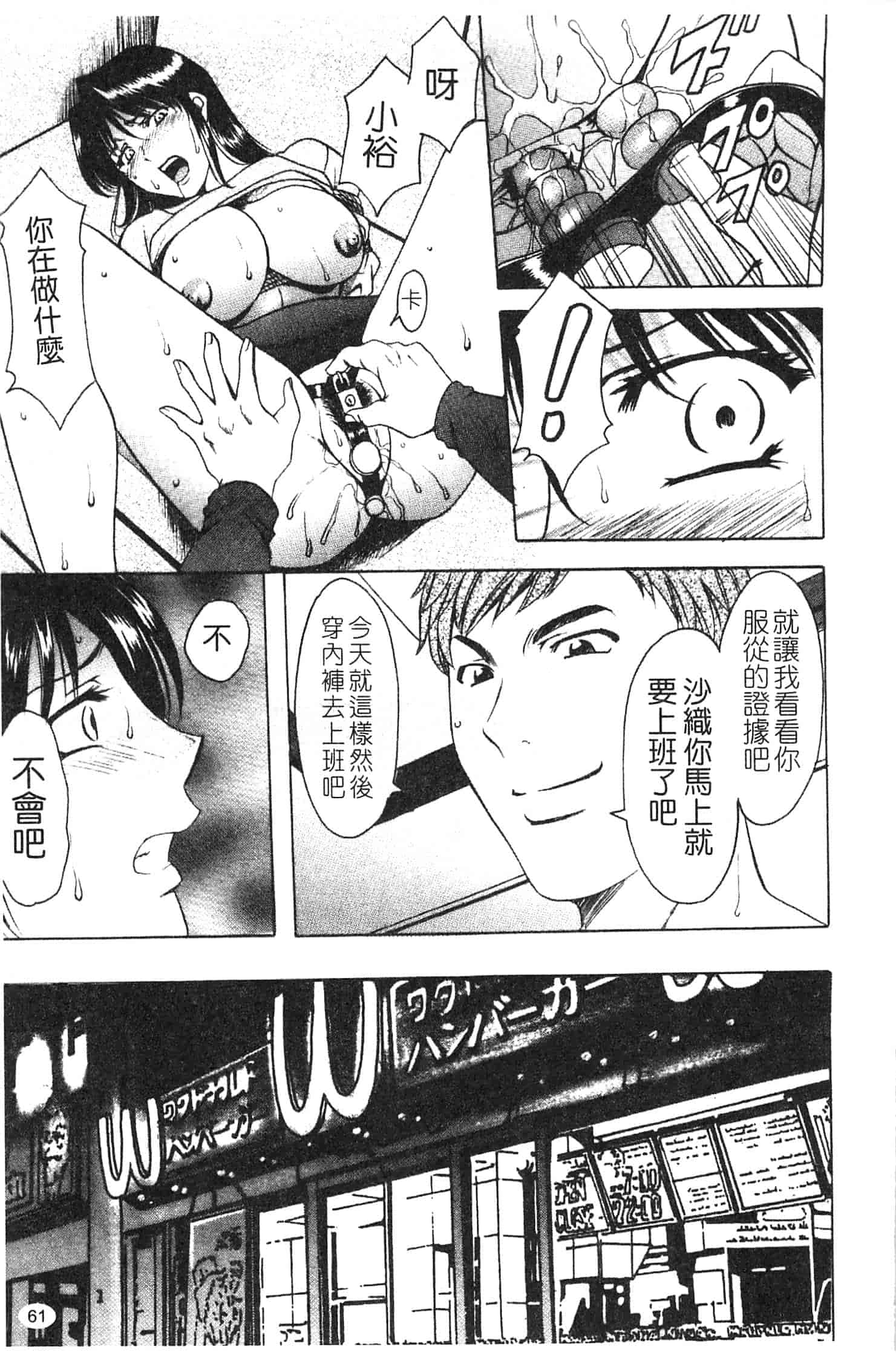 汉化版-[星野竜一] 淫穴バーガー_第3集