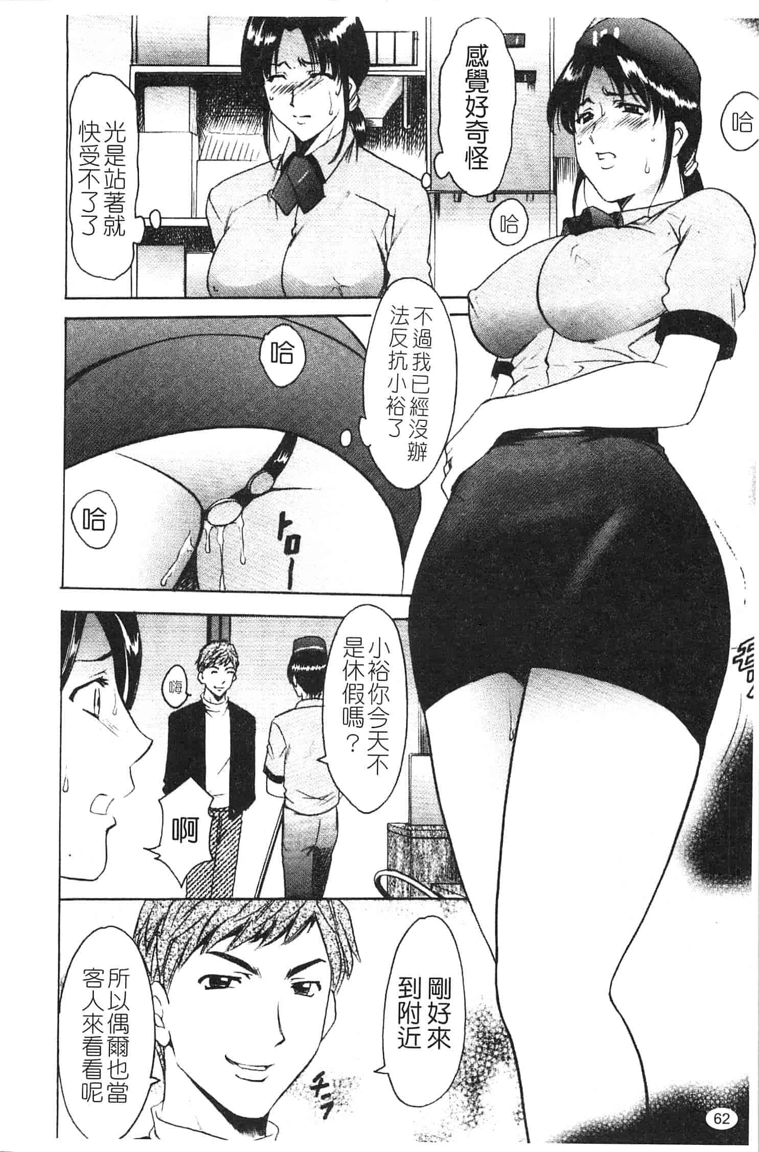 汉化版-[星野竜一] 淫穴バーガー_第3集