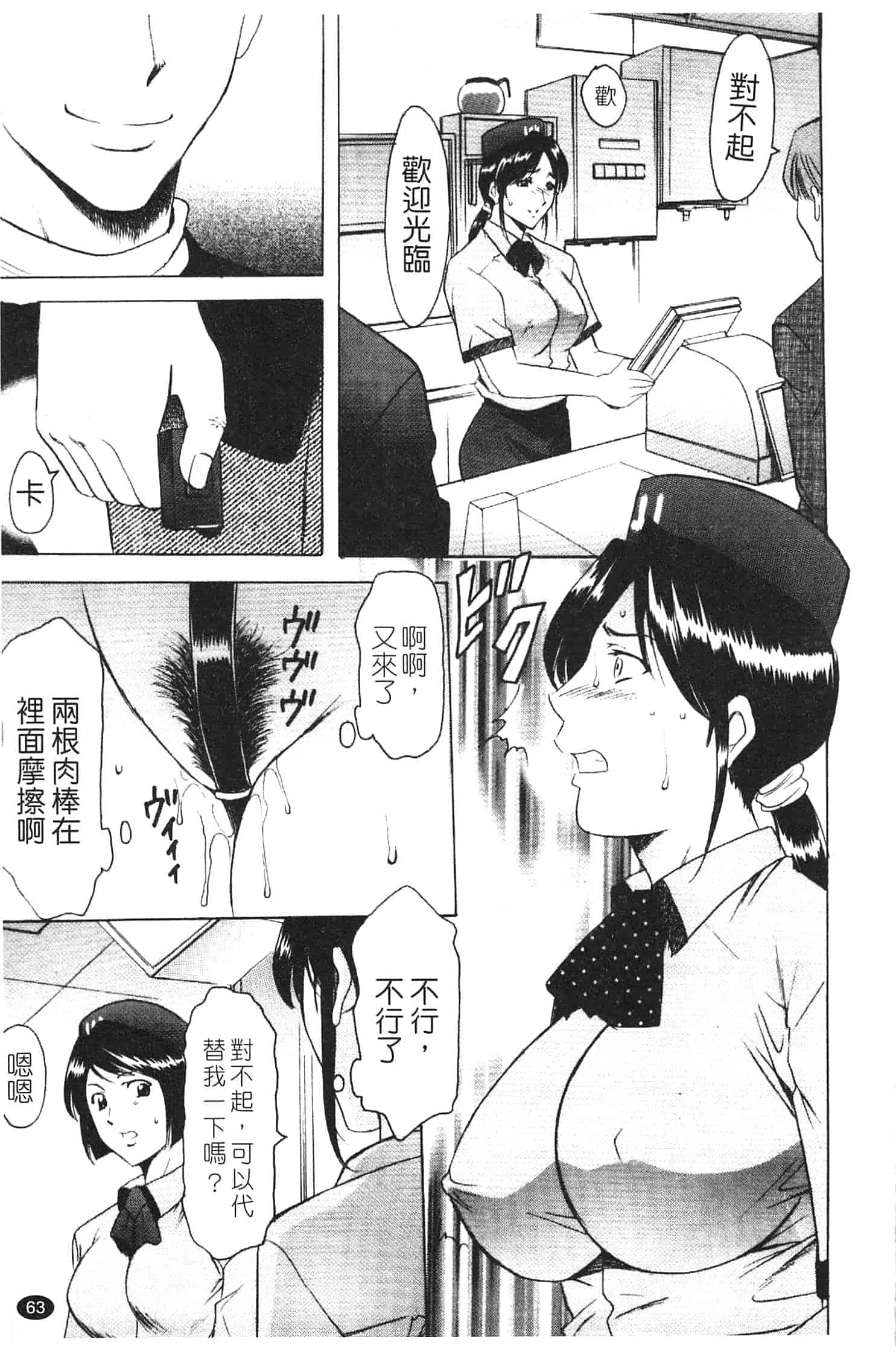 汉化版-[星野竜一] 淫穴バーガー_第3集