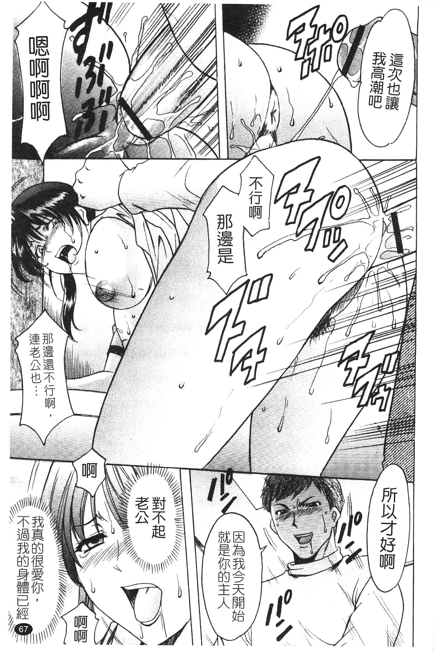 汉化版-[星野竜一] 淫穴バーガー_第3集