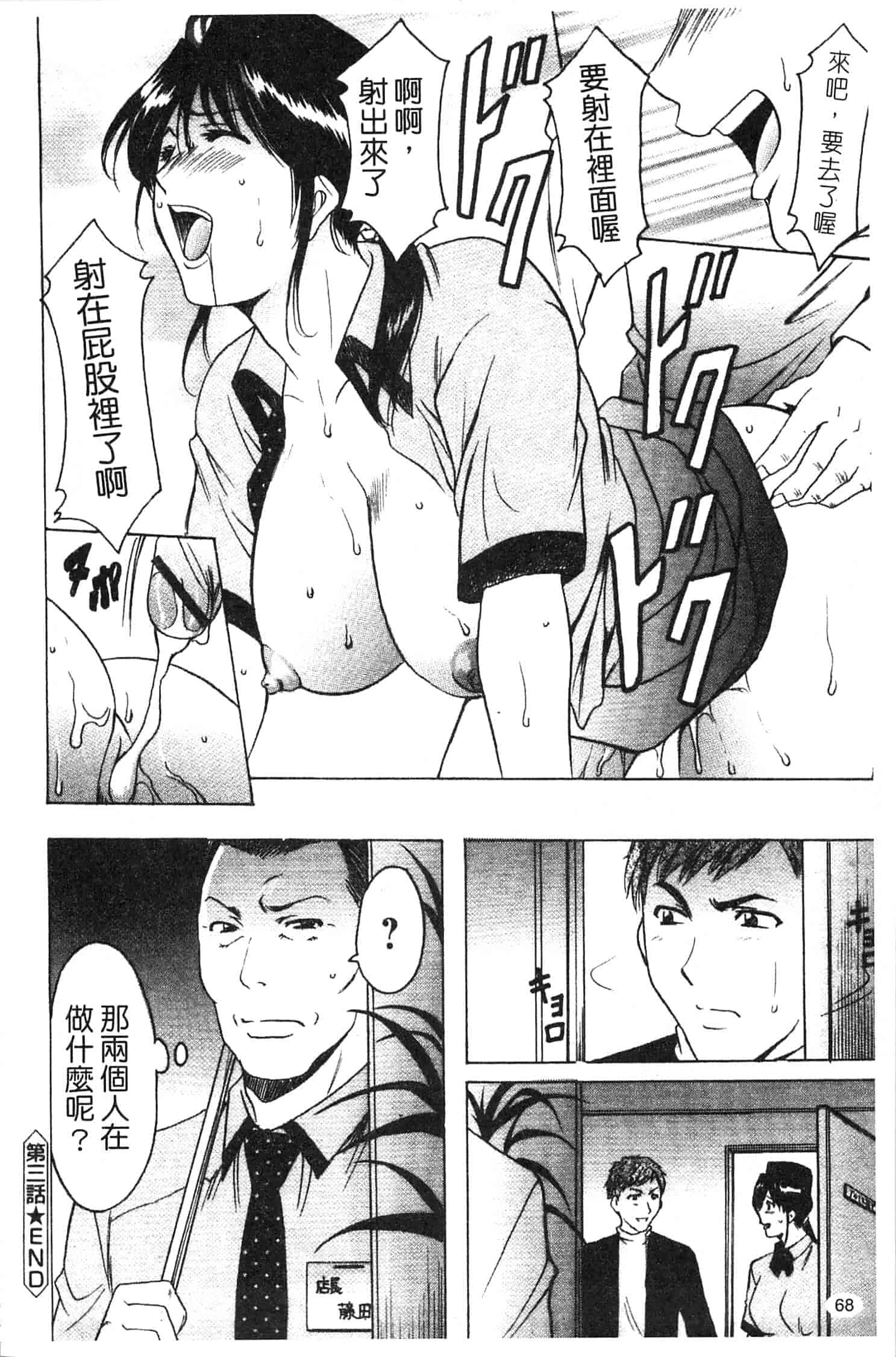 汉化版-[星野竜一] 淫穴バーガー_第3集