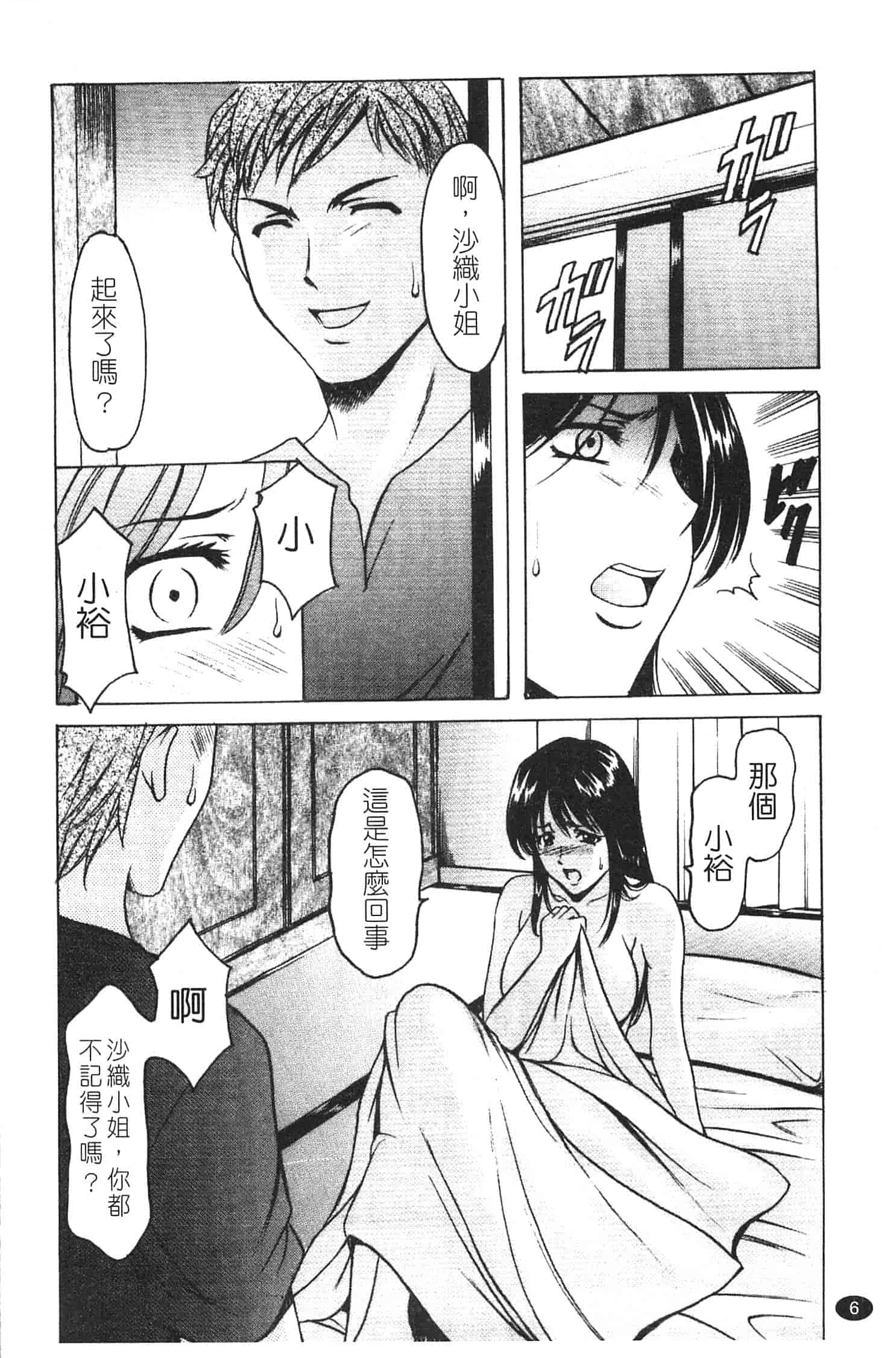 汉化版-[星野竜一] 淫穴バーガー_第1集