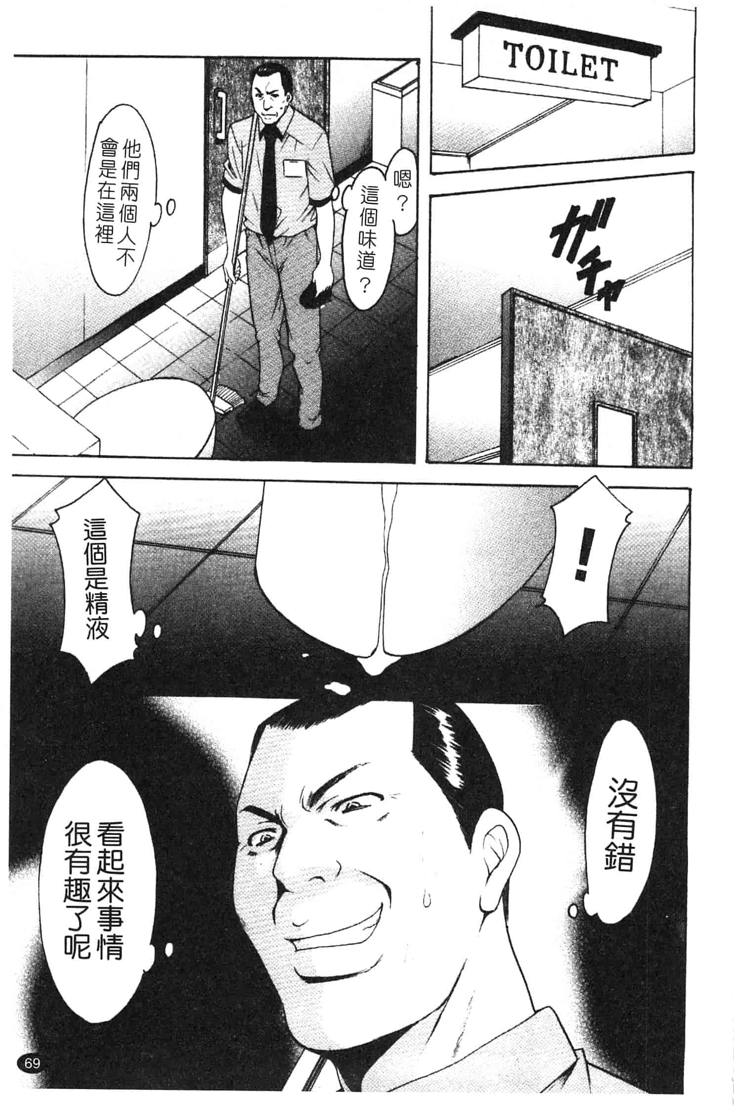 汉化版-[星野竜一] 淫穴バーガー_第3集