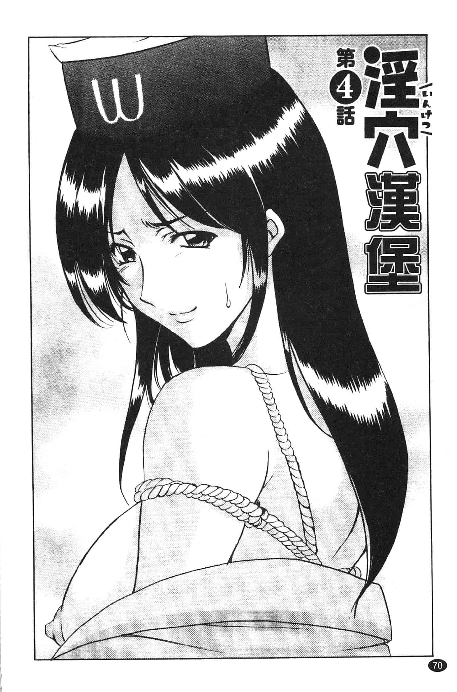 汉化版-[星野竜一] 淫穴バーガー_第3集