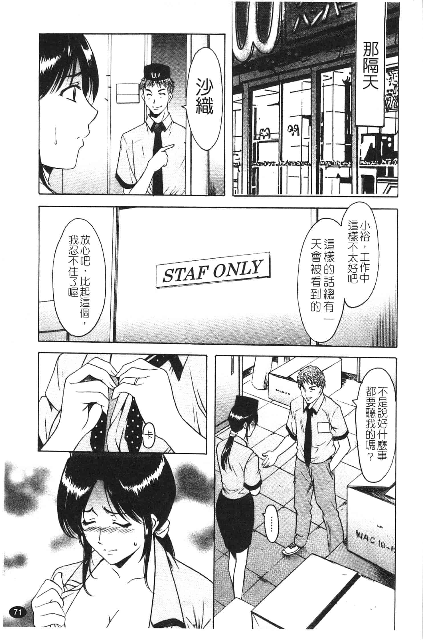 汉化版-[星野竜一] 淫穴バーガー_第3集