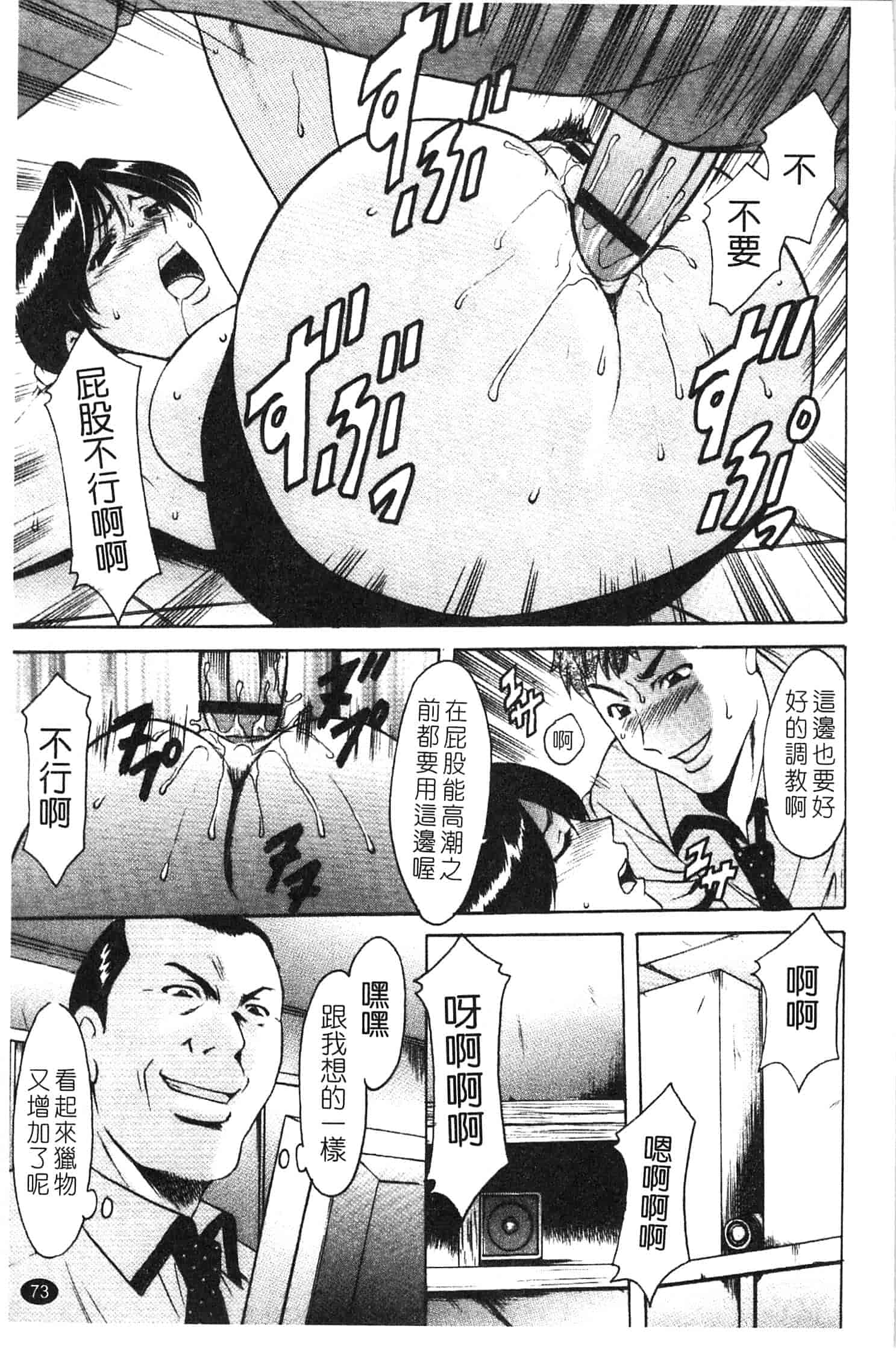 汉化版-[星野竜一] 淫穴バーガー_第3集