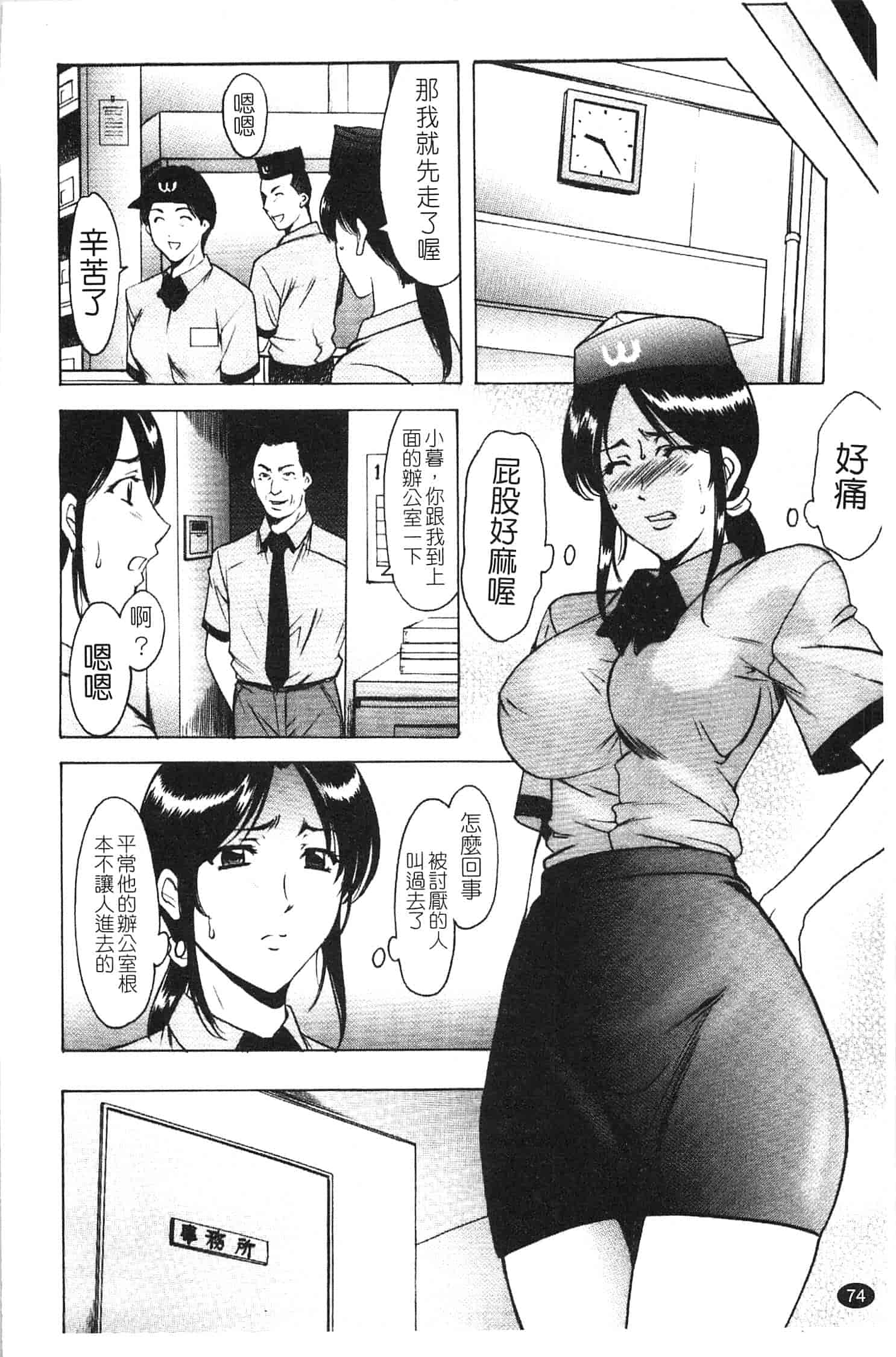 汉化版-[星野竜一] 淫穴バーガー_第3集