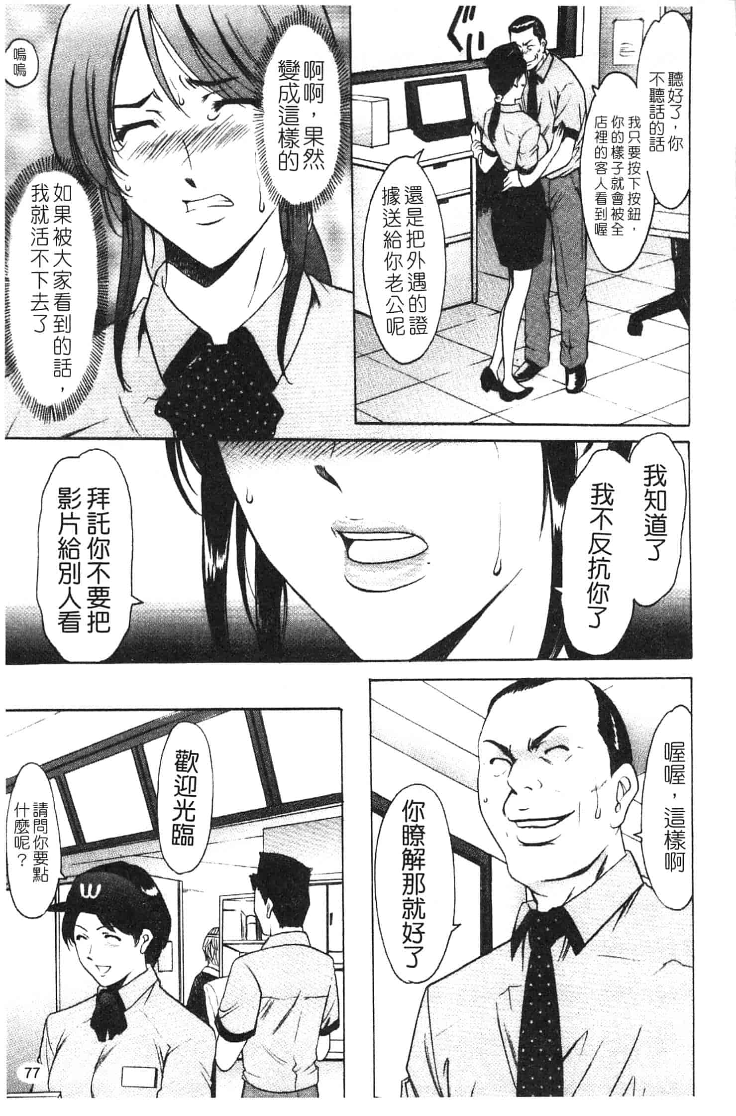 汉化版-[星野竜一] 淫穴バーガー_第4集
