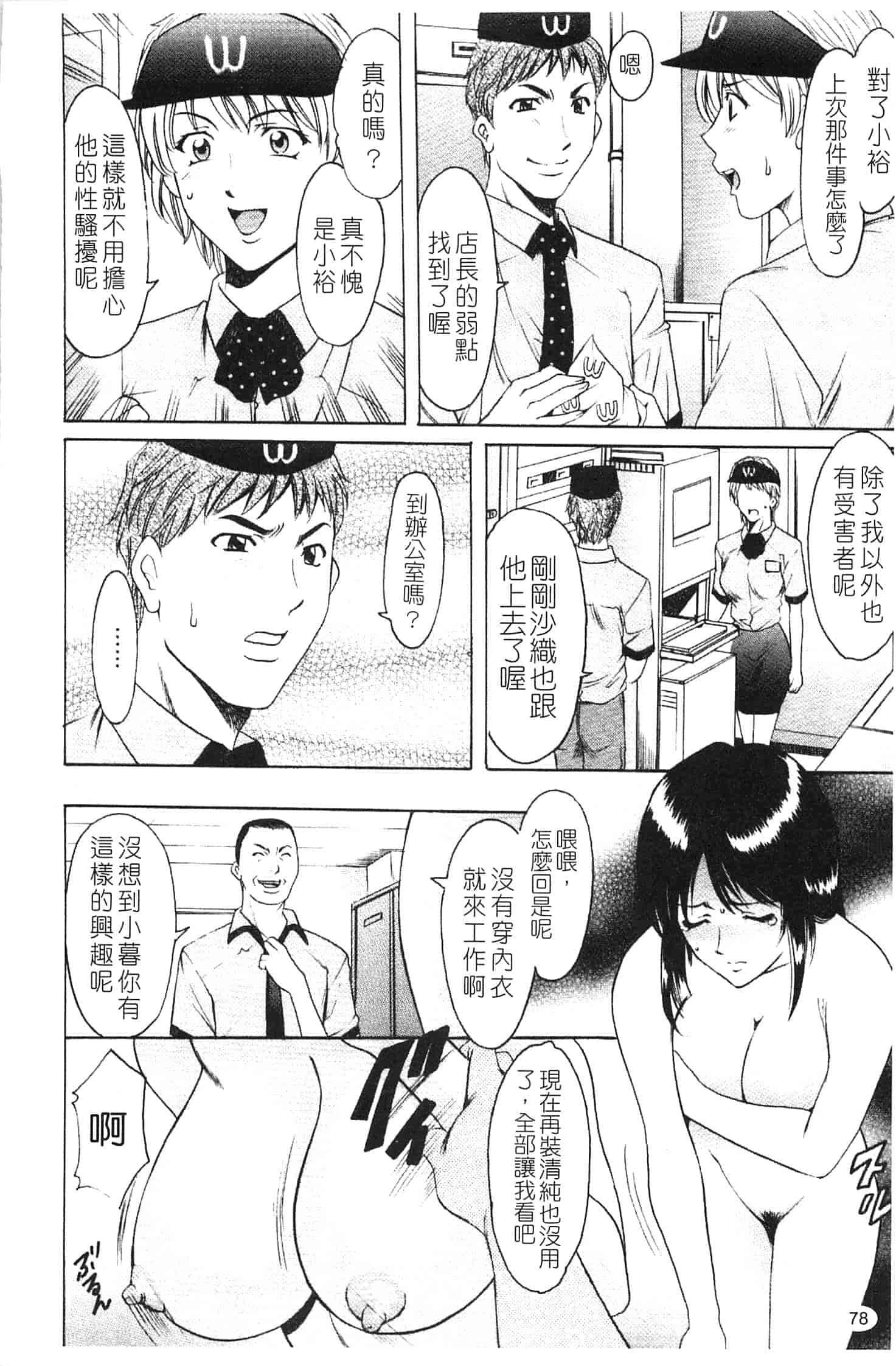汉化版-[星野竜一] 淫穴バーガー_第4集