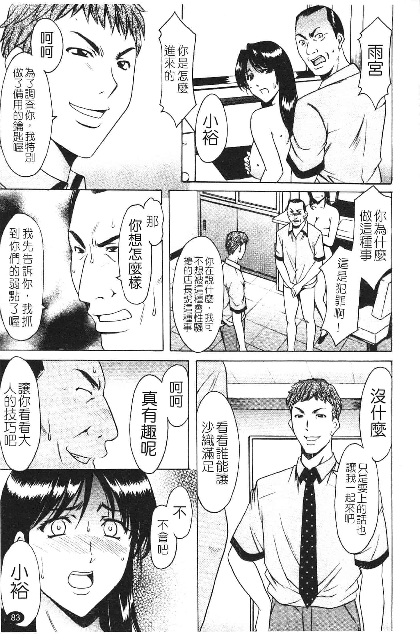 汉化版-[星野竜一] 淫穴バーガー_第4集