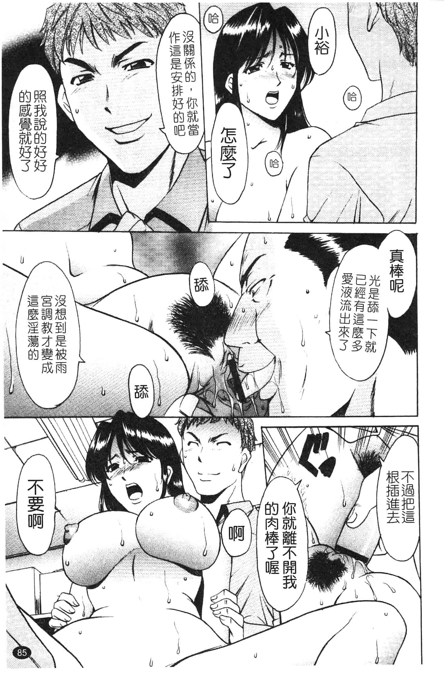 汉化版-[星野竜一] 淫穴バーガー_第4集